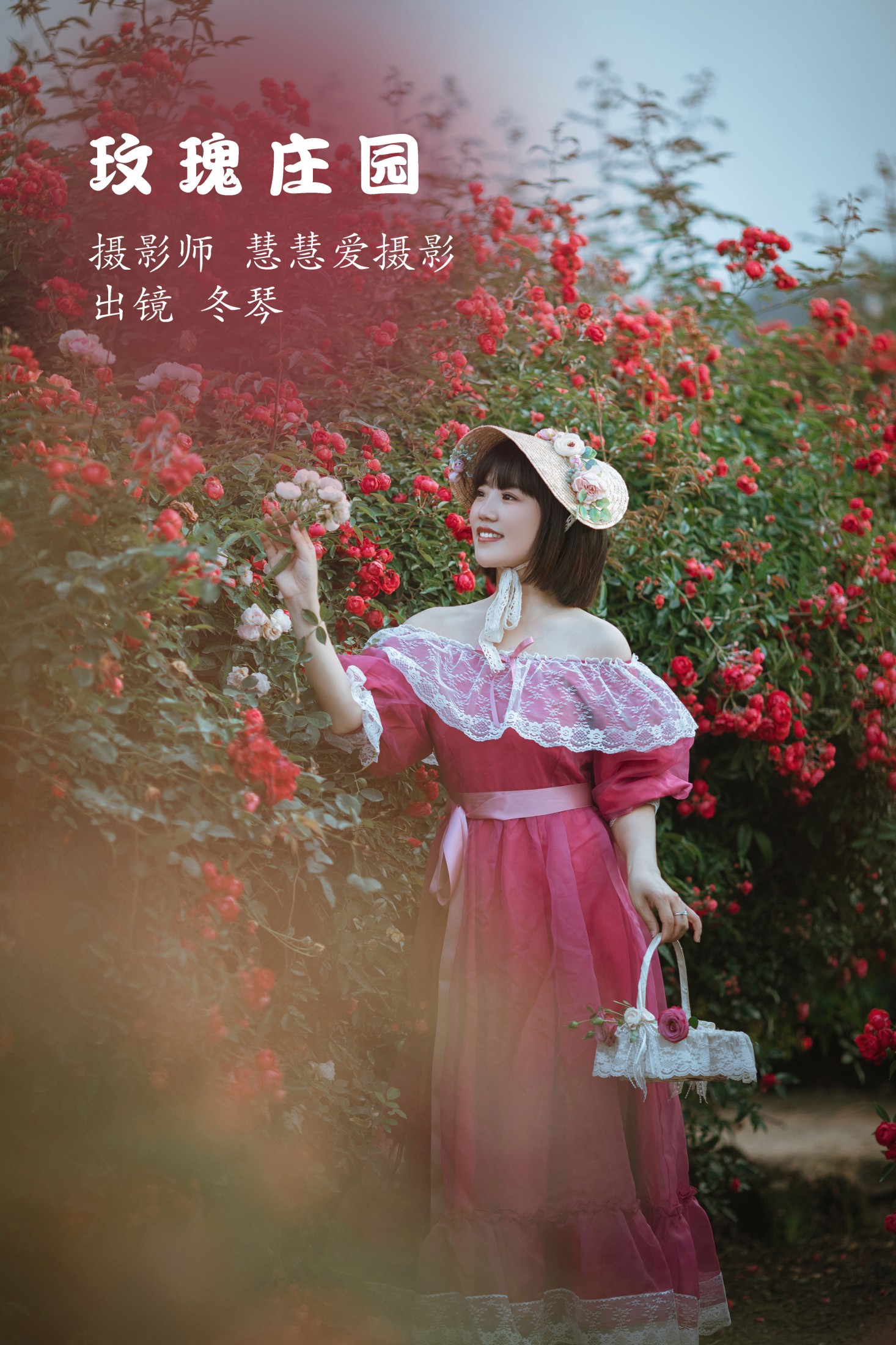 图片[1] - 冬琴 - 《玫瑰庄园》[24P] - 机器猫次元 - 机器猫次元