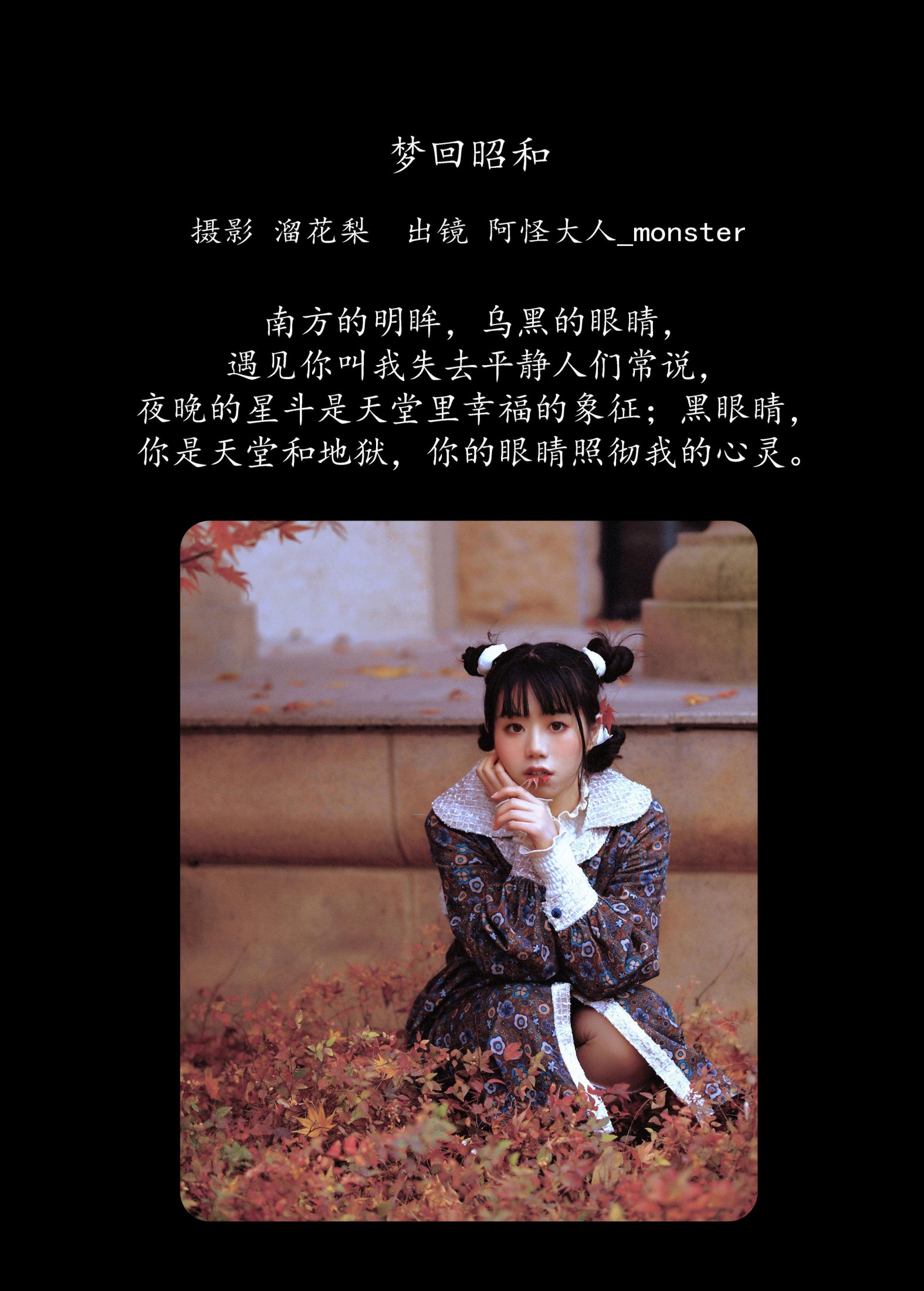 图片[2] - 阿怪大人_monster - 《梦回昭和》[24P] - 机器猫次元 - 机器猫次元