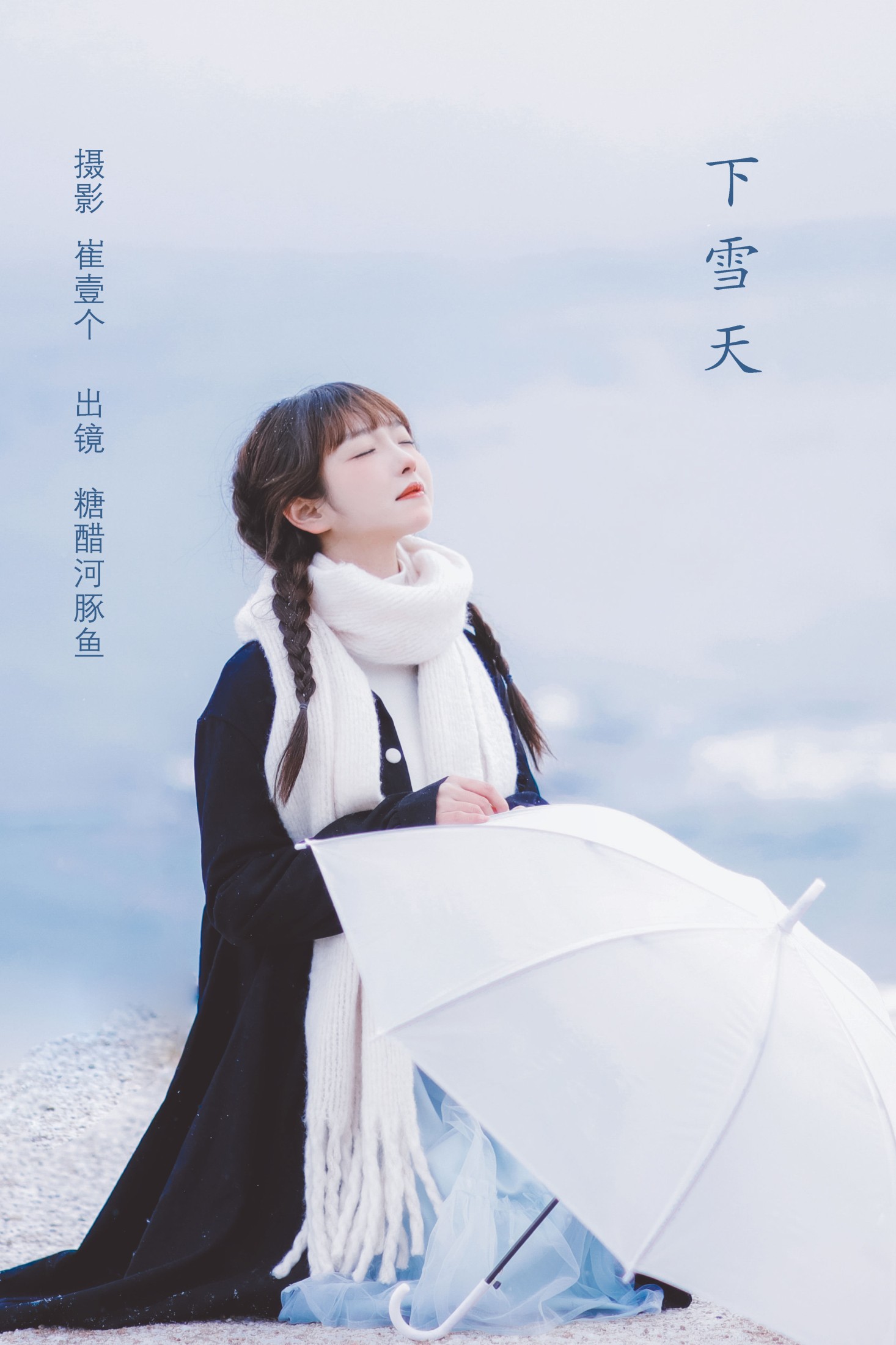 图片[1] - -炸鸡冰可乐- 《下雪天》[24P] - 机器猫次元 - 机器猫次元