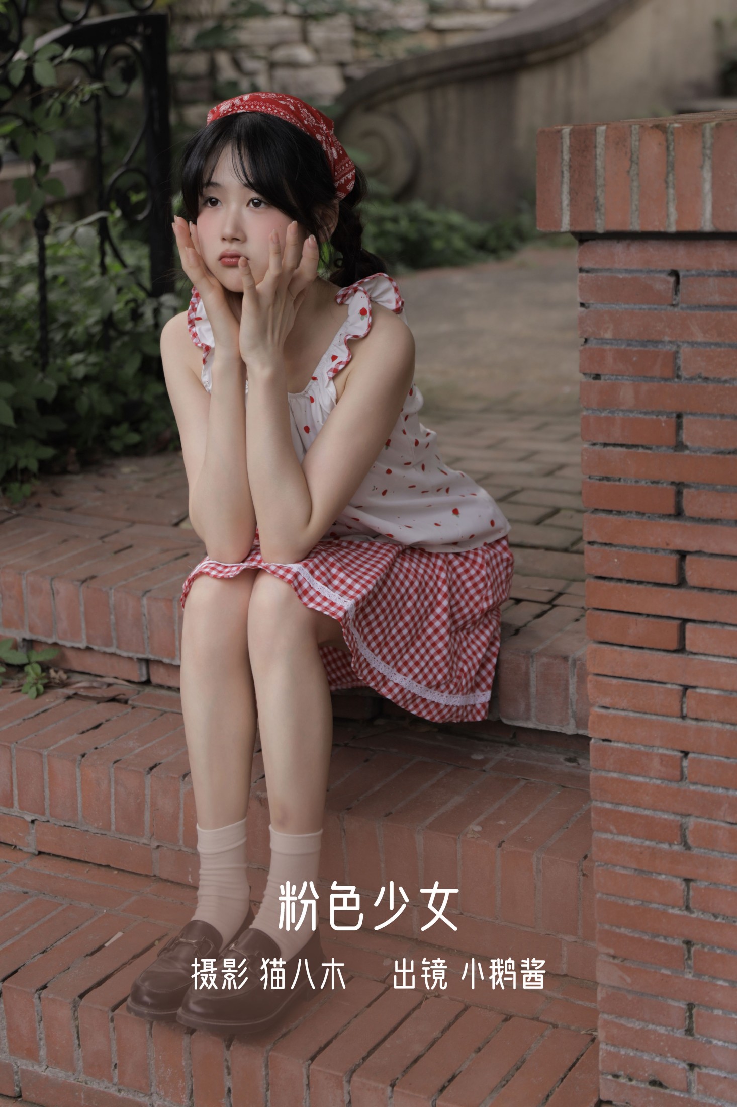 图片[1] - 小鹅酱酱酱 - 《粉色少女》[25P] - 机器猫次元 - 机器猫次元
