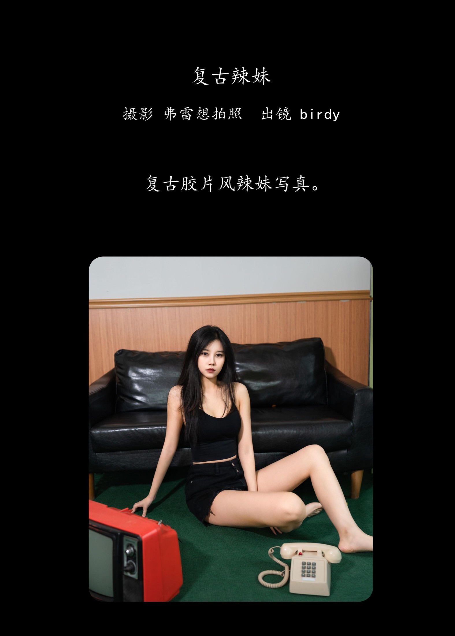 图片[2] - birdy - 《复古辣妹》[31P] - 机器猫次元 - 机器猫次元
