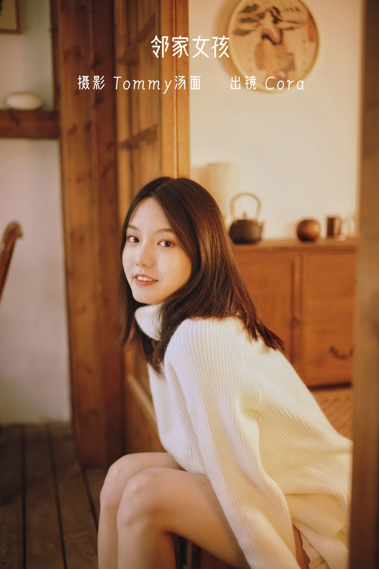图片[1] - Cora - 《邻家女孩》[31P] - 机器猫次元 - 机器猫次元