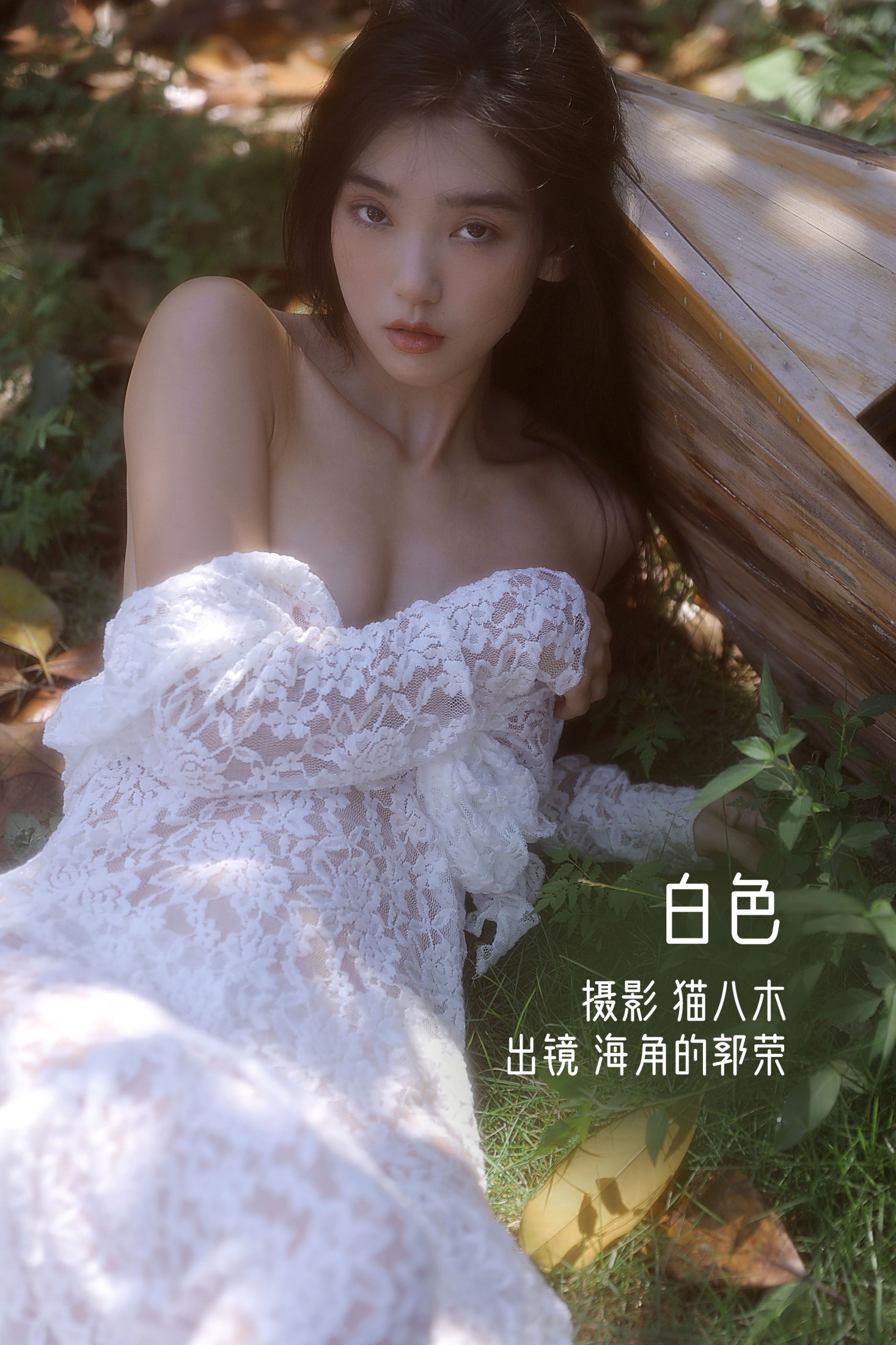 图片[1] - 郭荣的海角 - 《白色》[24P] - 机器猫次元 - 机器猫次元