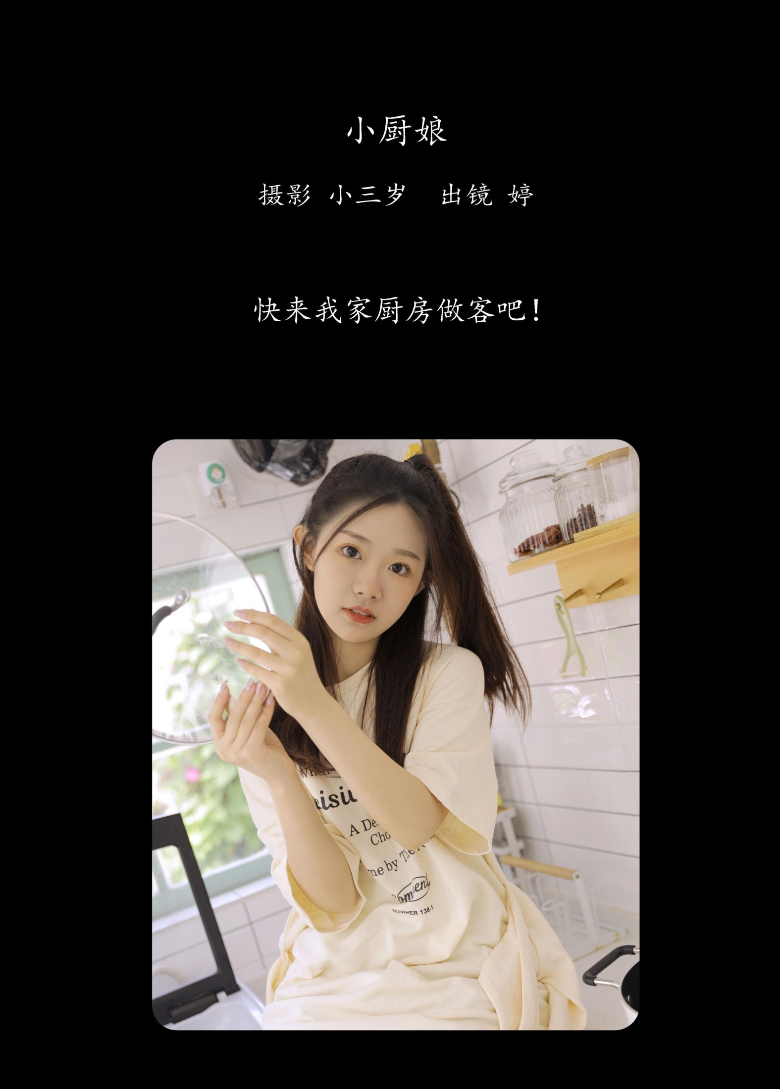 图片[2] - 婷 - 《小厨娘》[23P] - 机器猫次元 - 机器猫次元