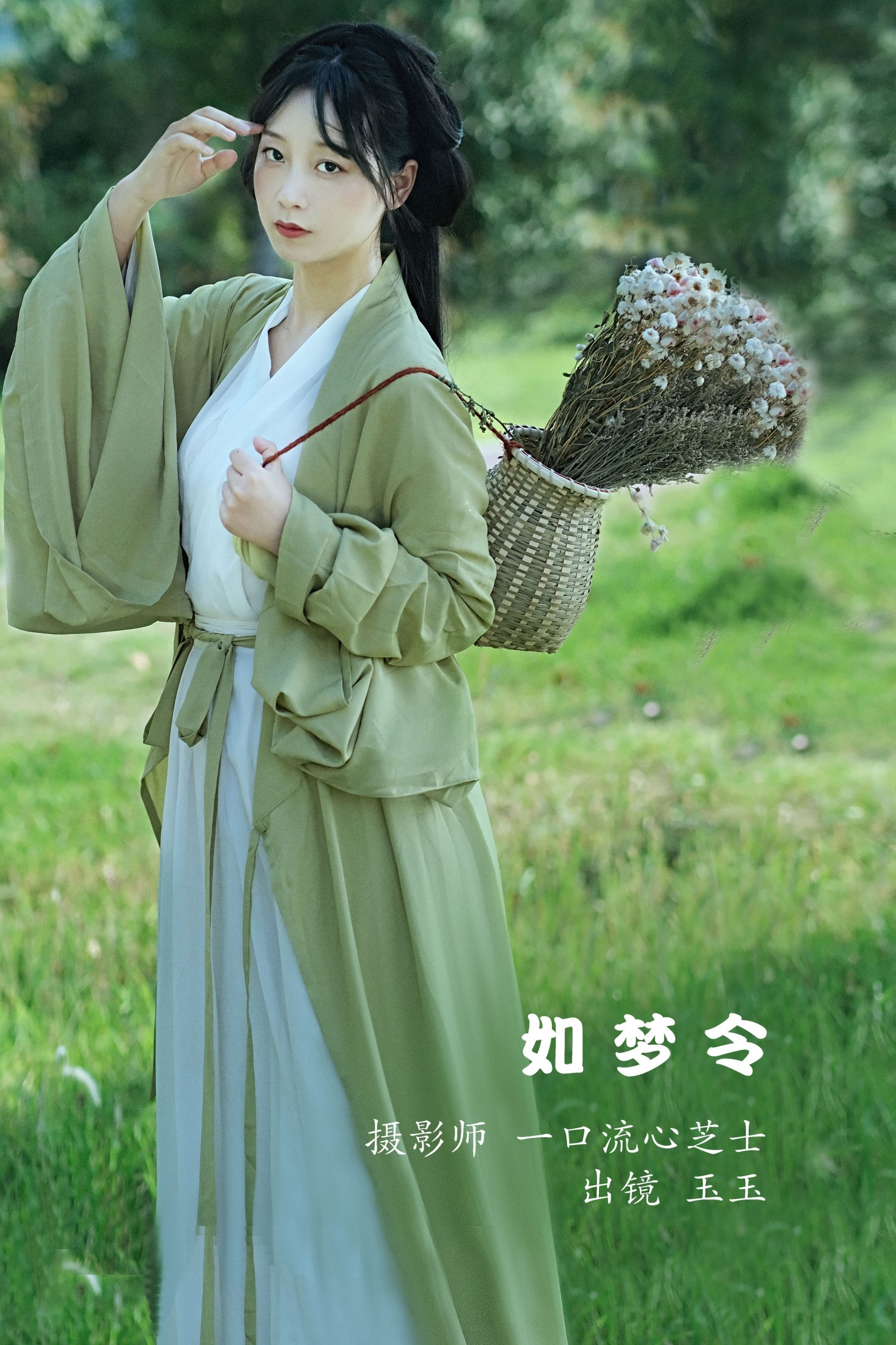 图片[1] - 玉玉 - 《如梦令》[27P] - 机器猫次元 - 机器猫次元