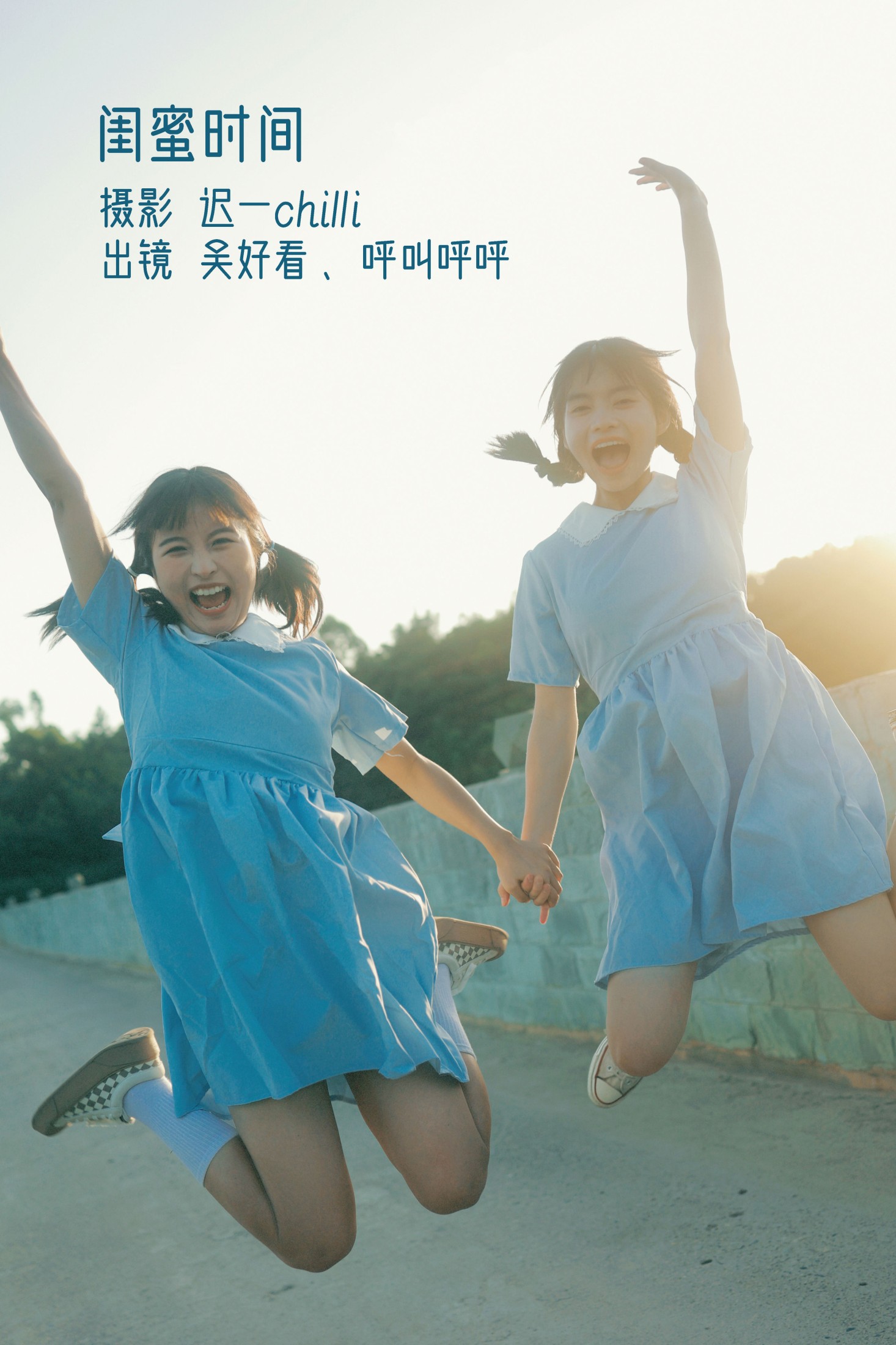 图片[1] - 呼叫呼呼 吴好看 - 《闺蜜时间》[27P] - 机器猫次元 - 机器猫次元