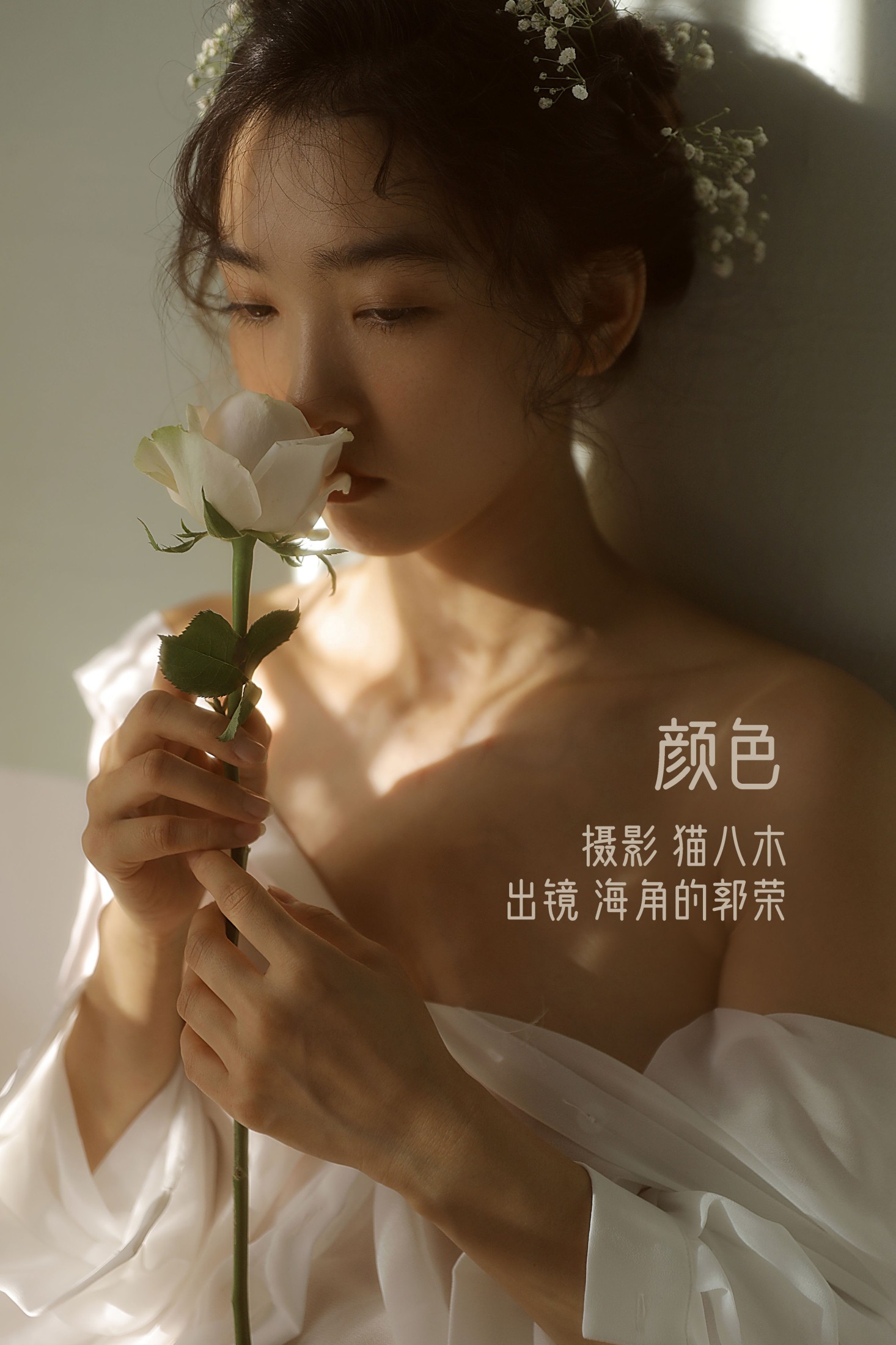 图片[1] - 郭荣的海角 - 《颜色》[22P] - 机器猫次元 - 机器猫次元