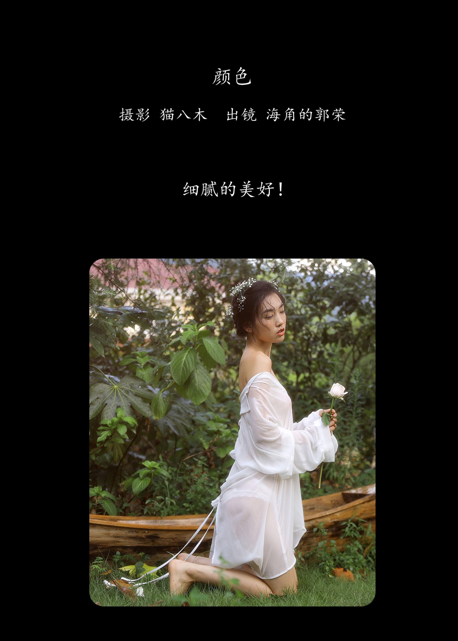 图片[2] - 郭荣的海角 - 《颜色》[22P] - 机器猫次元 - 机器猫次元