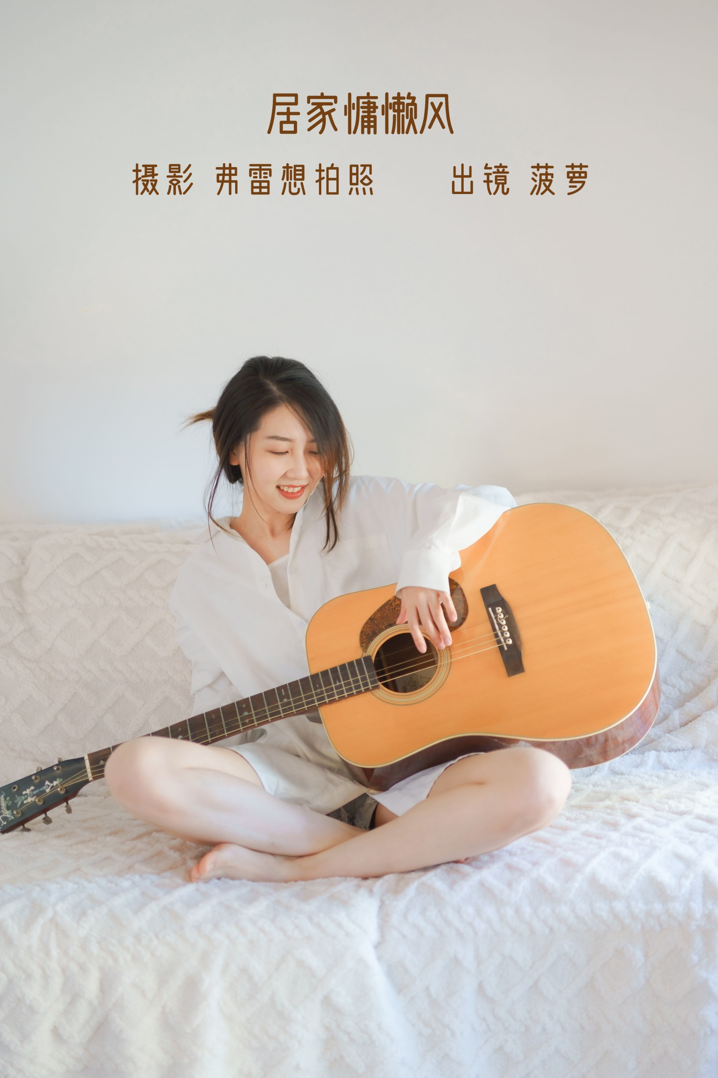 图片[1] - 菠萝 - 《居家慵懒》[25P] - 机器猫次元 - 机器猫次元