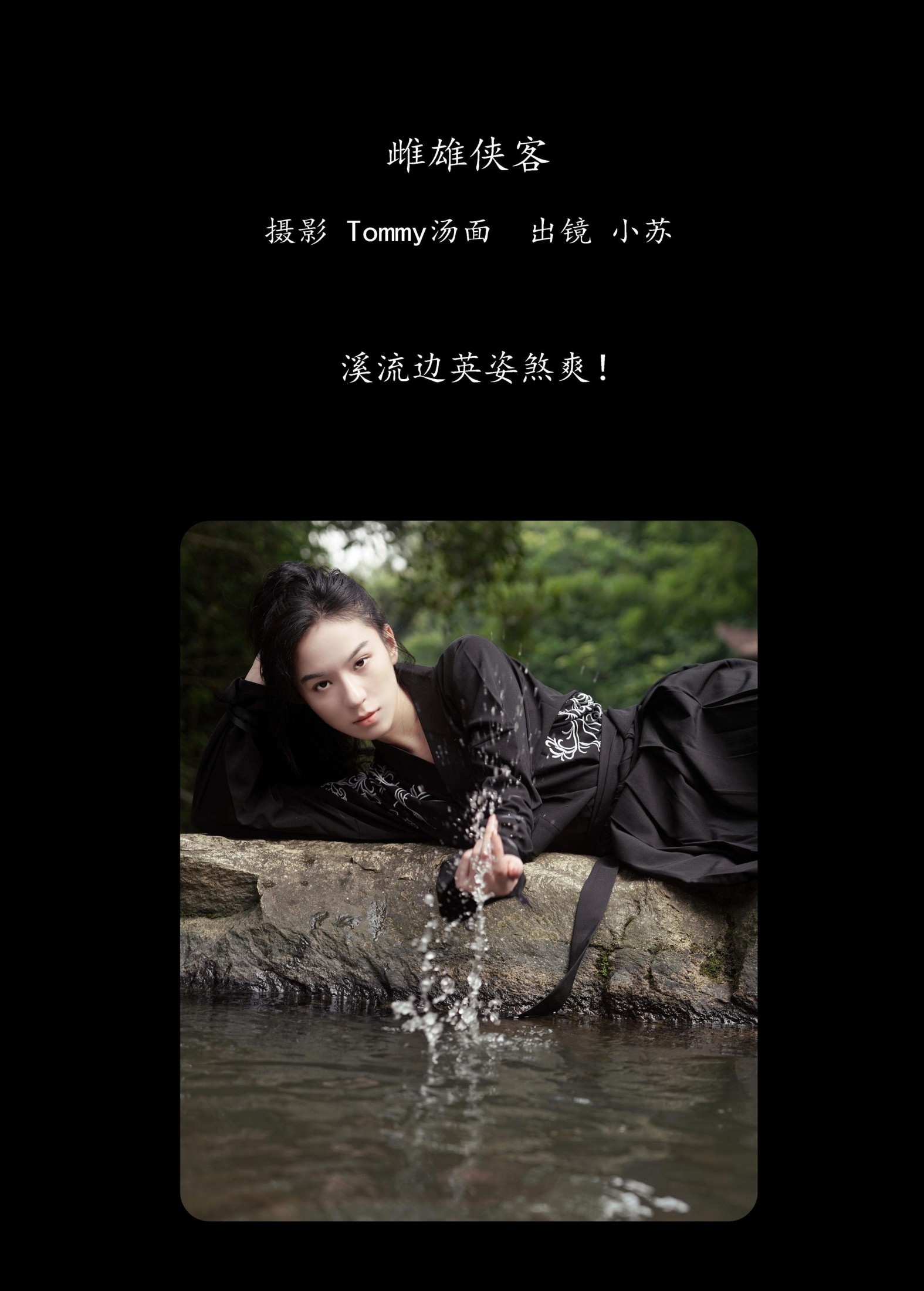 图片[2] - 小苏 - 《雌雄侠客》[36P] - 机器猫次元 - 机器猫次元