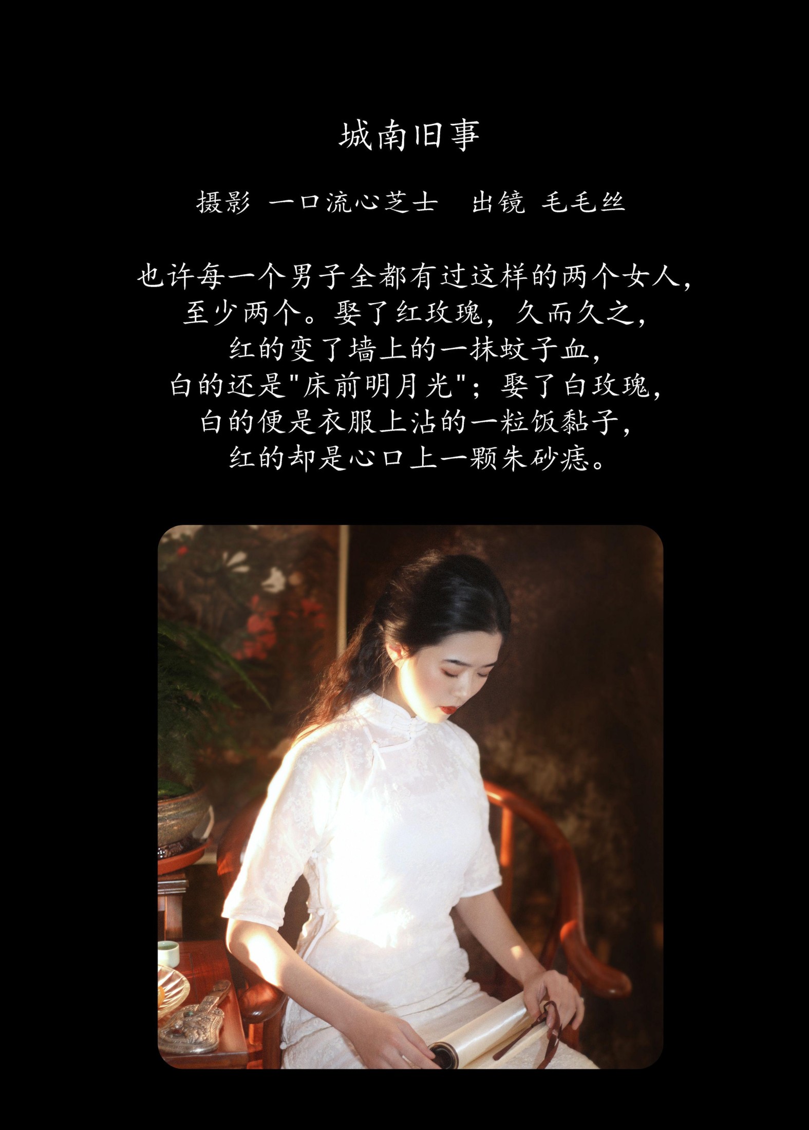 图片[2] - 毛毛丝 - 《城南旧事》[27P] - 机器猫次元 - 机器猫次元