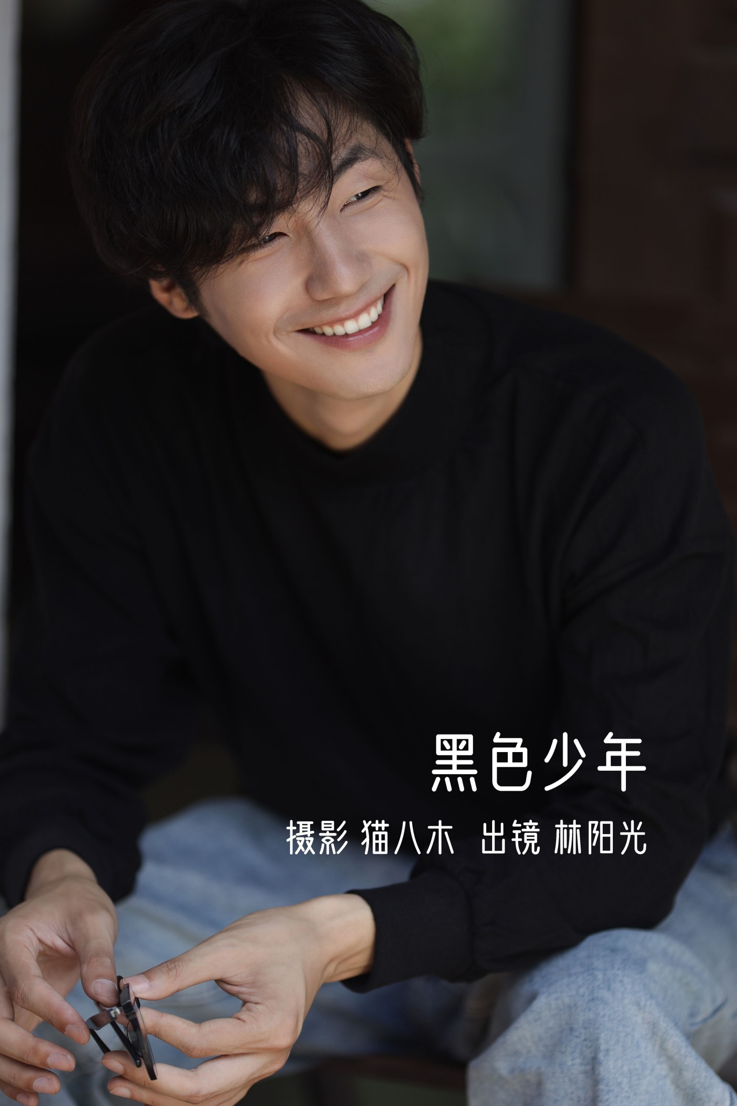 图片[1] - 林阳光 - 《黑色少年》[31P] - 机器猫次元 - 机器猫次元