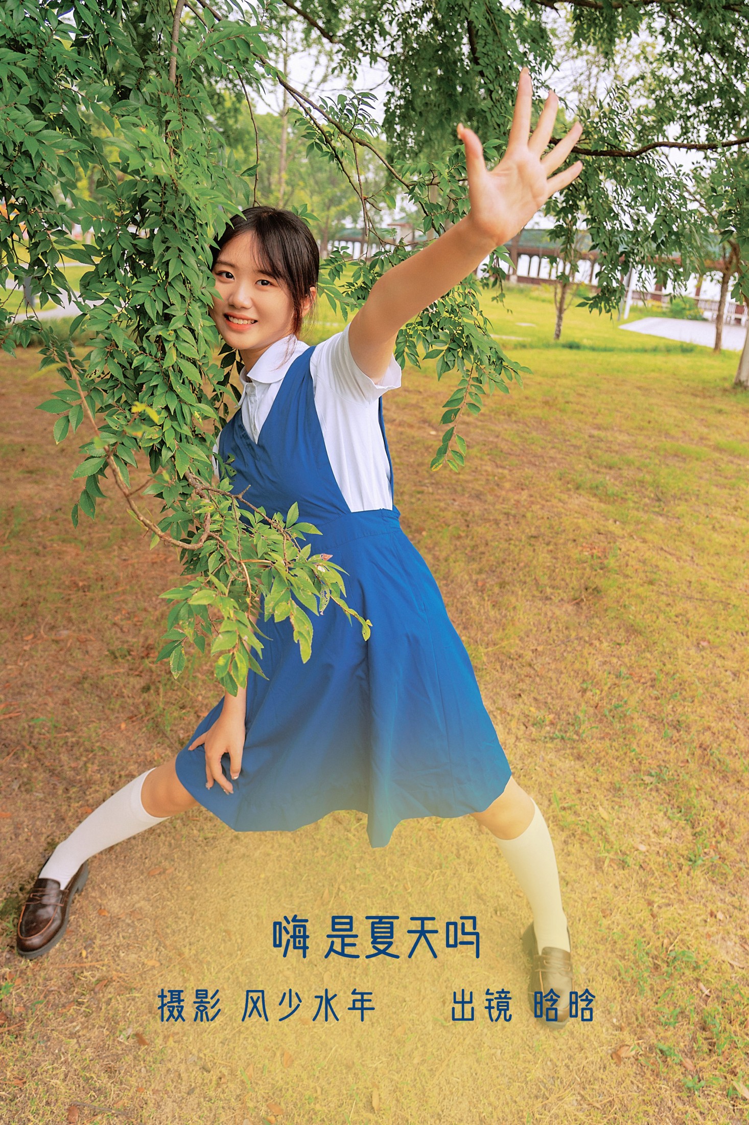 图片[1] - 晗晗 - 《嗨 是夏天吗》[25P] - 机器猫次元 - 机器猫次元