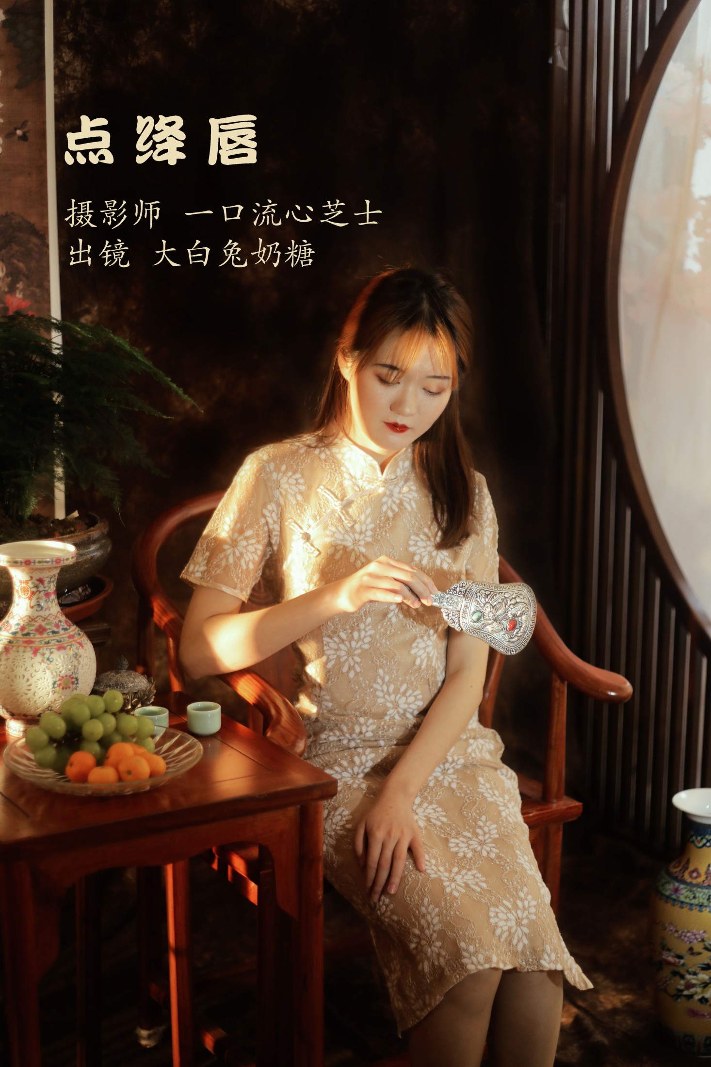 图片[1] - 大白兔奶糖 - 《点绛唇》[22P] - 机器猫次元 - 机器猫次元