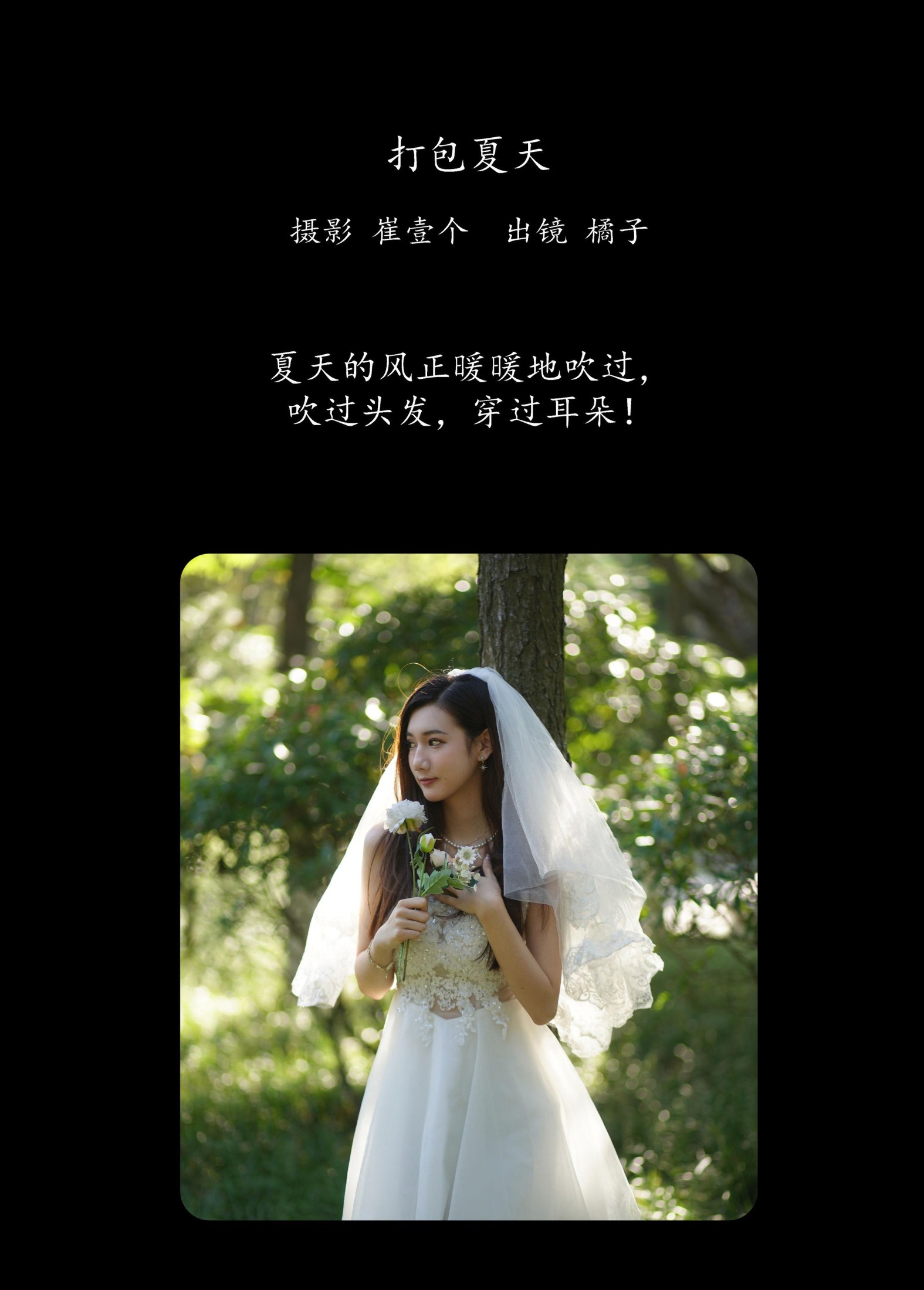 图片[2] - 橘子 - 《打包夏天》[30P] - 机器猫次元 - 机器猫次元