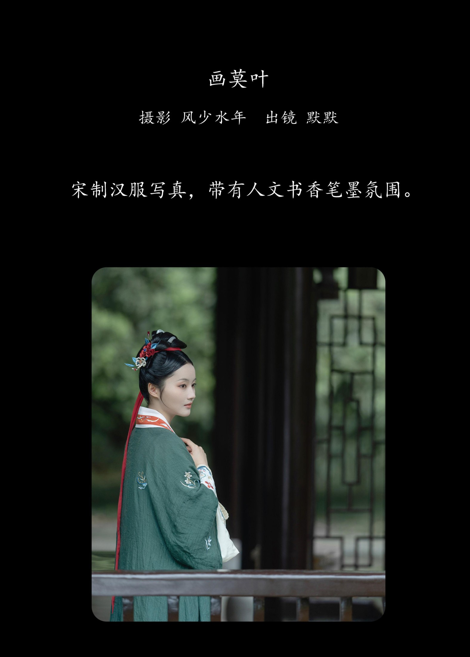 图片[2] - 默默 - 《画莫叶》[26P] - 机器猫次元 - 机器猫次元