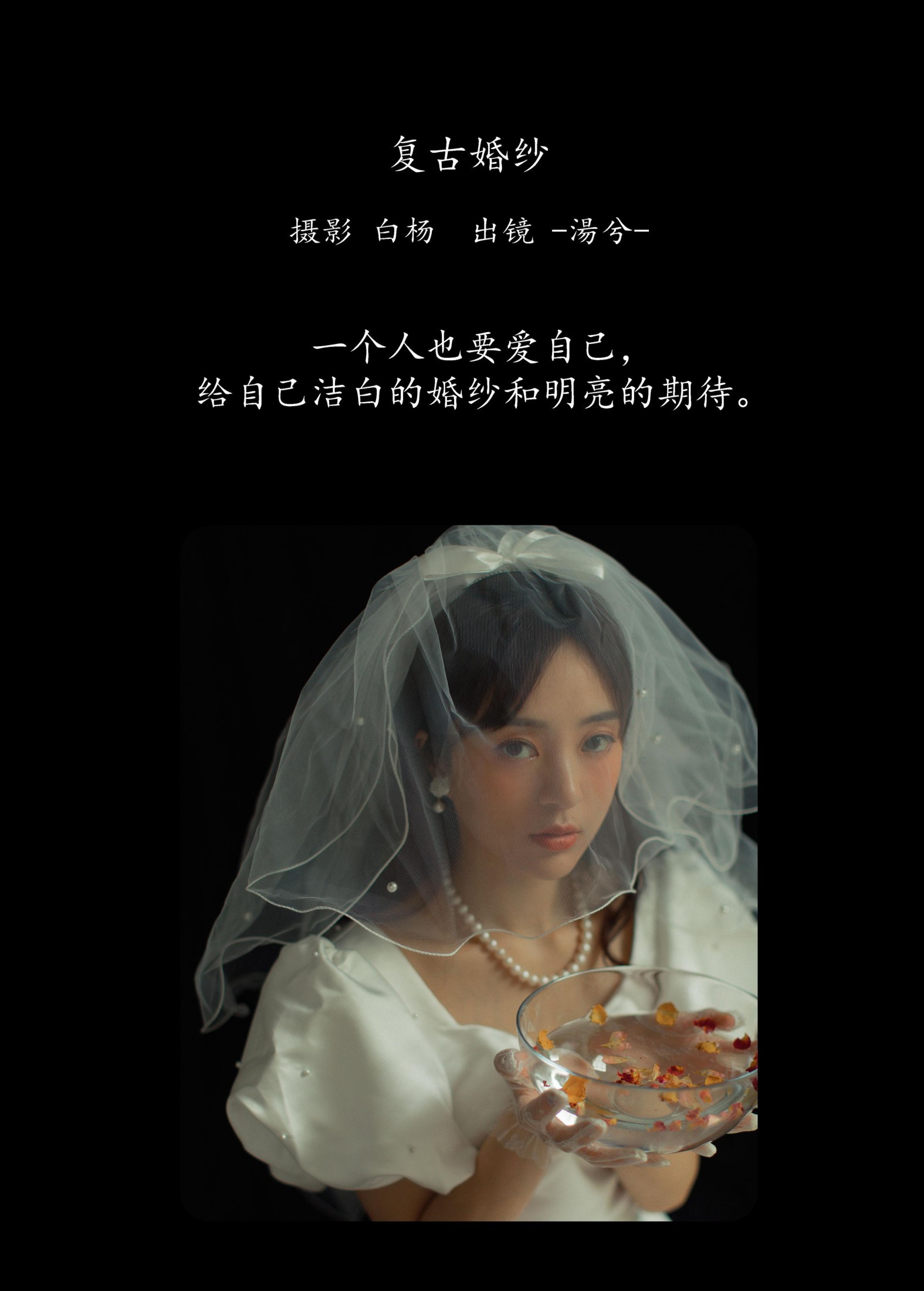 图片[2] - -湯兮- 《复古婚纱》[28P] - 机器猫次元 - 机器猫次元