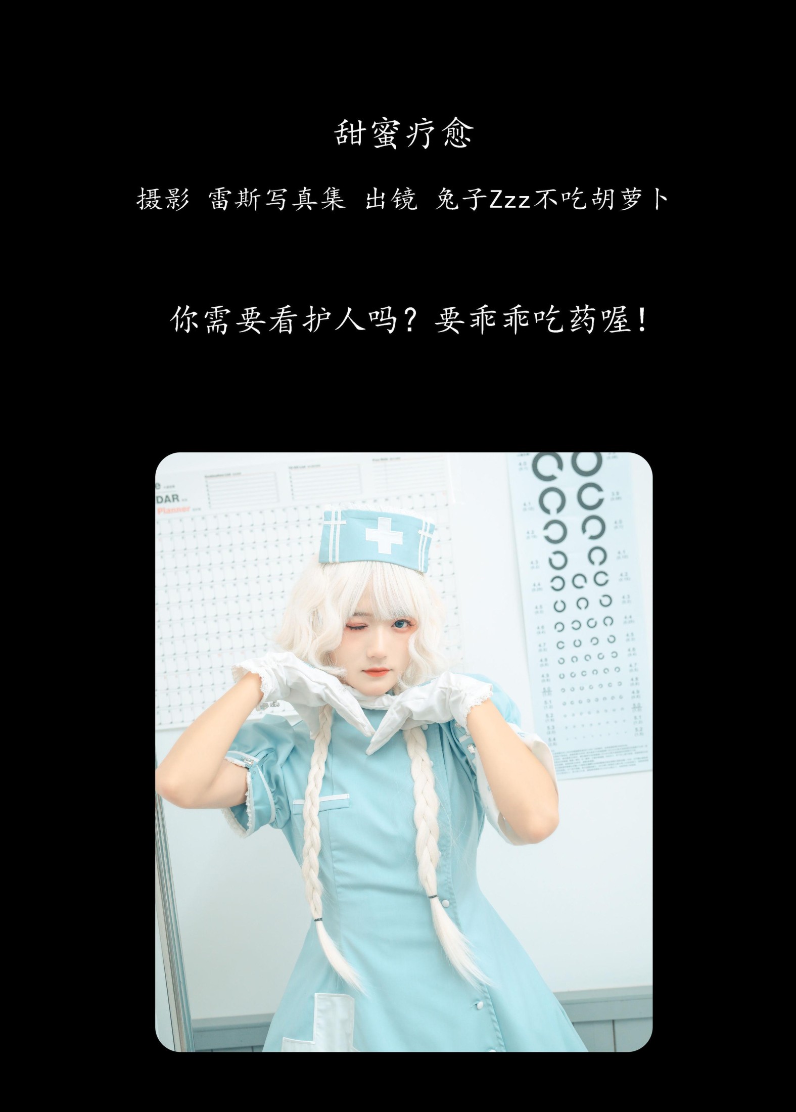 图片[2] - 兔子Zzz不吃胡萝卜 - 《甜蜜疗愈》[32P] - 机器猫次元 - 机器猫次元