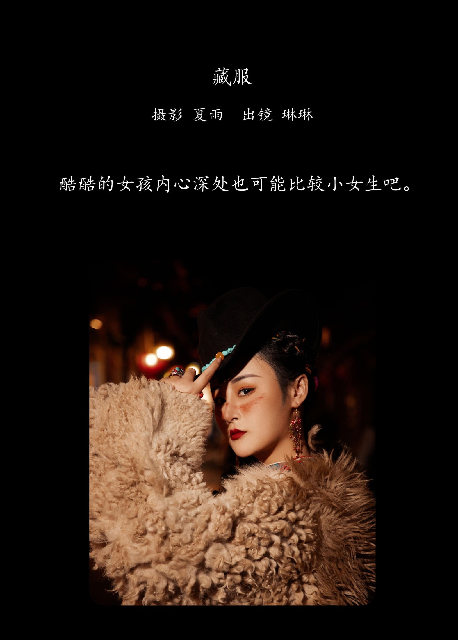 图片[2] - 琳琳 - 《藏服》[26P] - 机器猫次元 - 机器猫次元