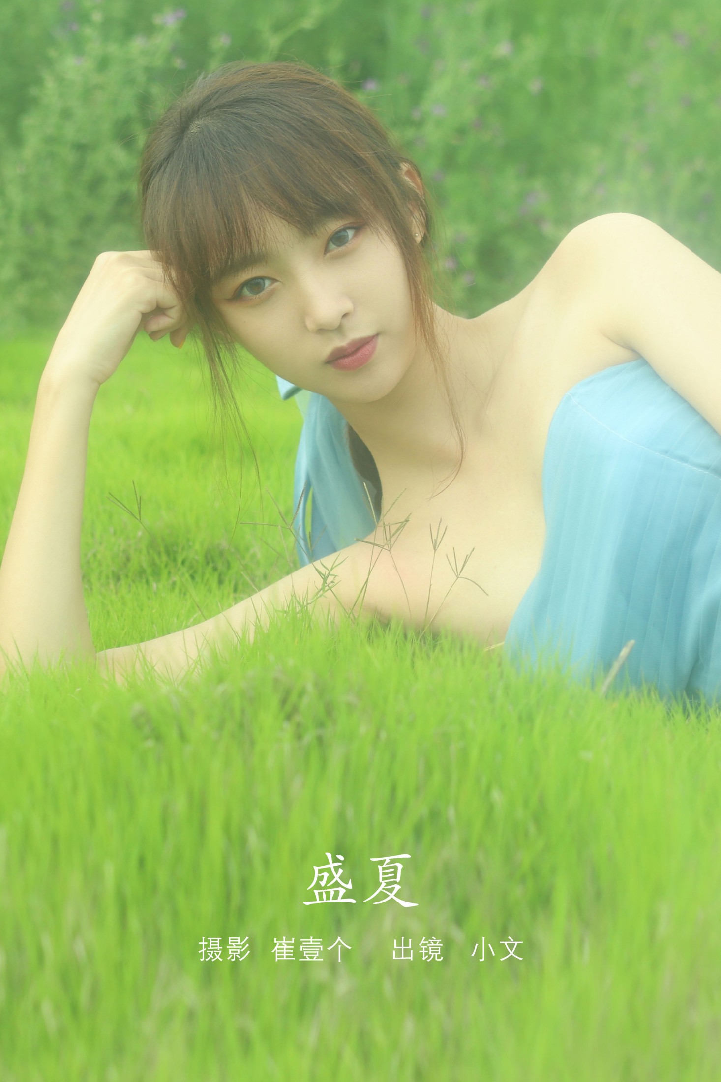 图片[1] - 小文 - 《盛夏》[26P] - 机器猫次元 - 机器猫次元