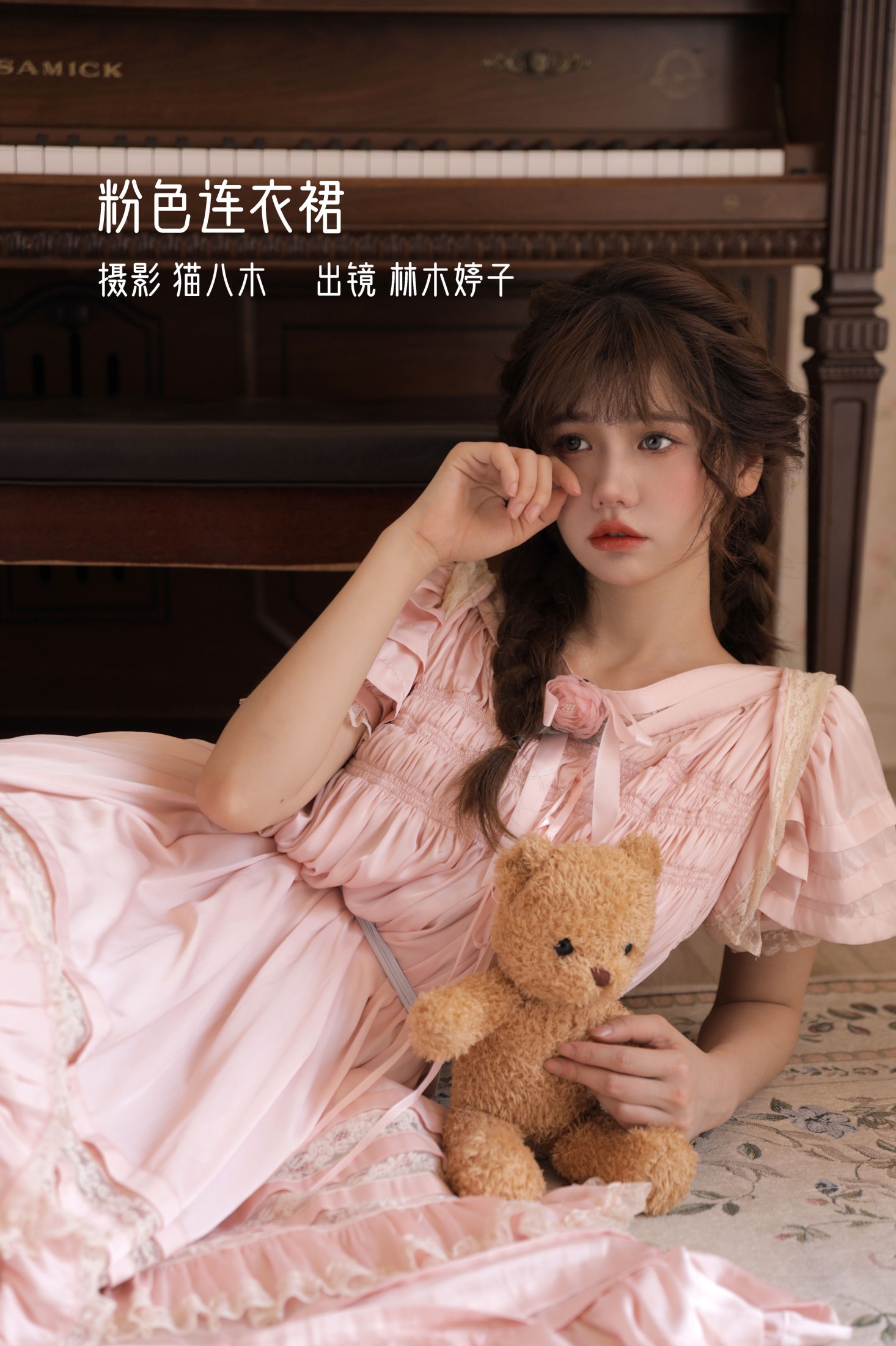 图片[1] - 林木婷子 - 《粉色连衣裙》[27P] - 机器猫次元 - 机器猫次元