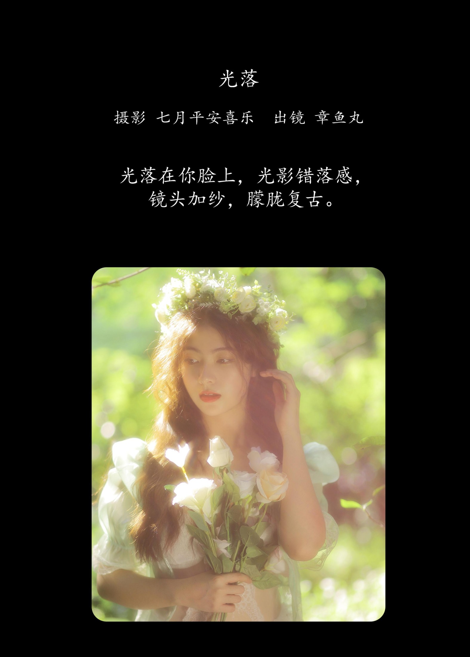 图片[2] - 章鱼丸 - 《光落》[26P] - 机器猫次元 - 机器猫次元