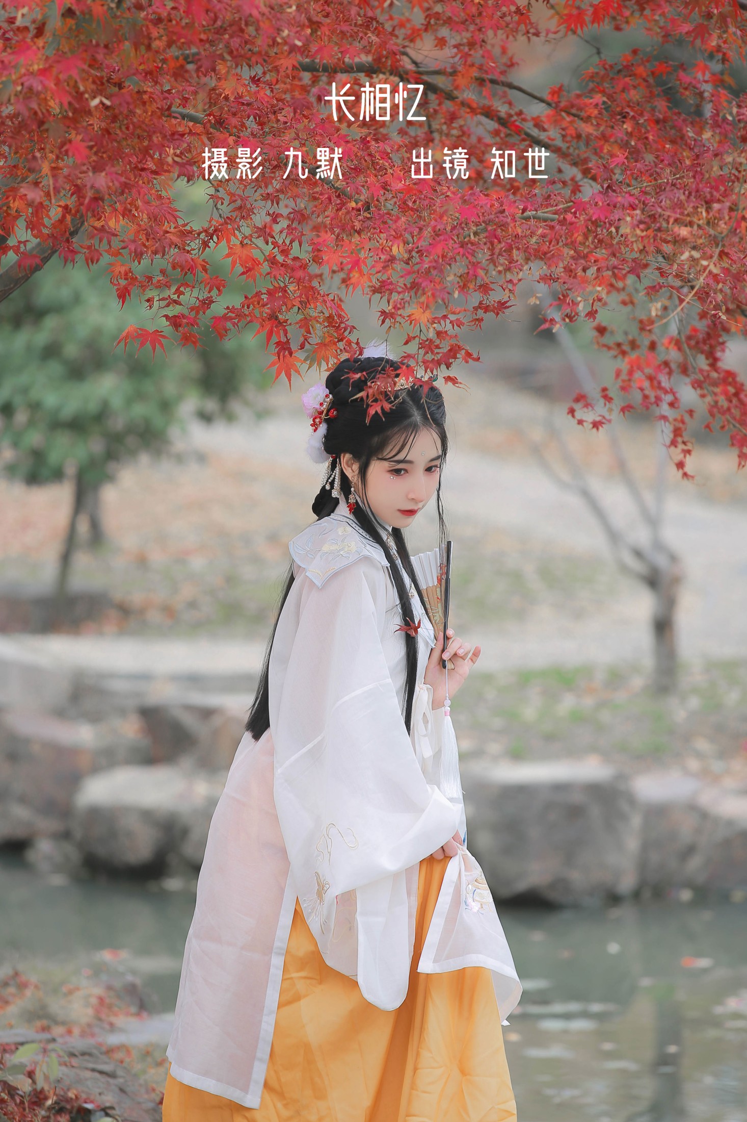 图片[1] - 知世 - 《长相忆》[23P] - 机器猫次元 - 机器猫次元