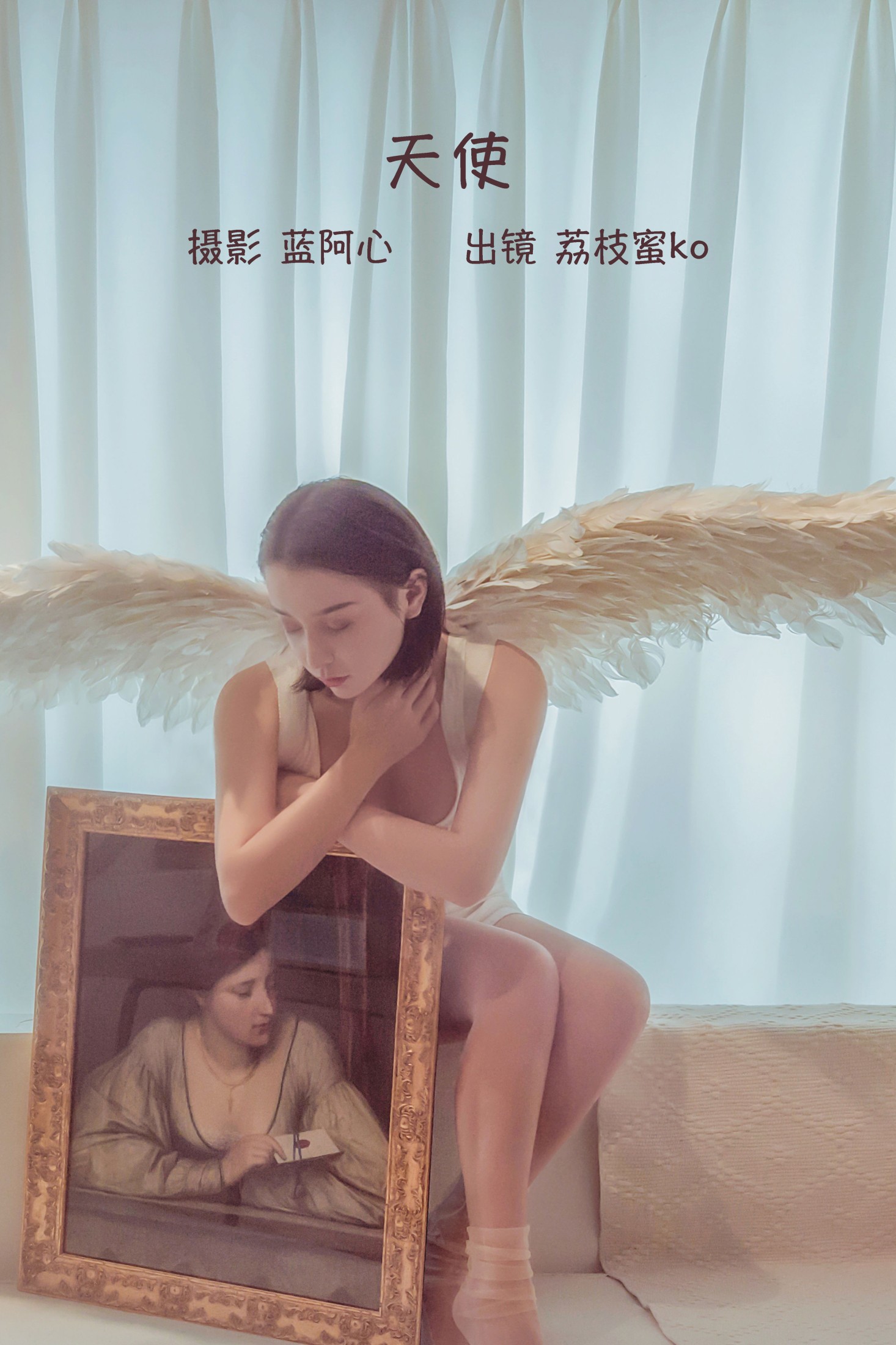 图片[1] - 荔枝蜜ko - 《天使》[21P] - 机器猫次元 - 机器猫次元