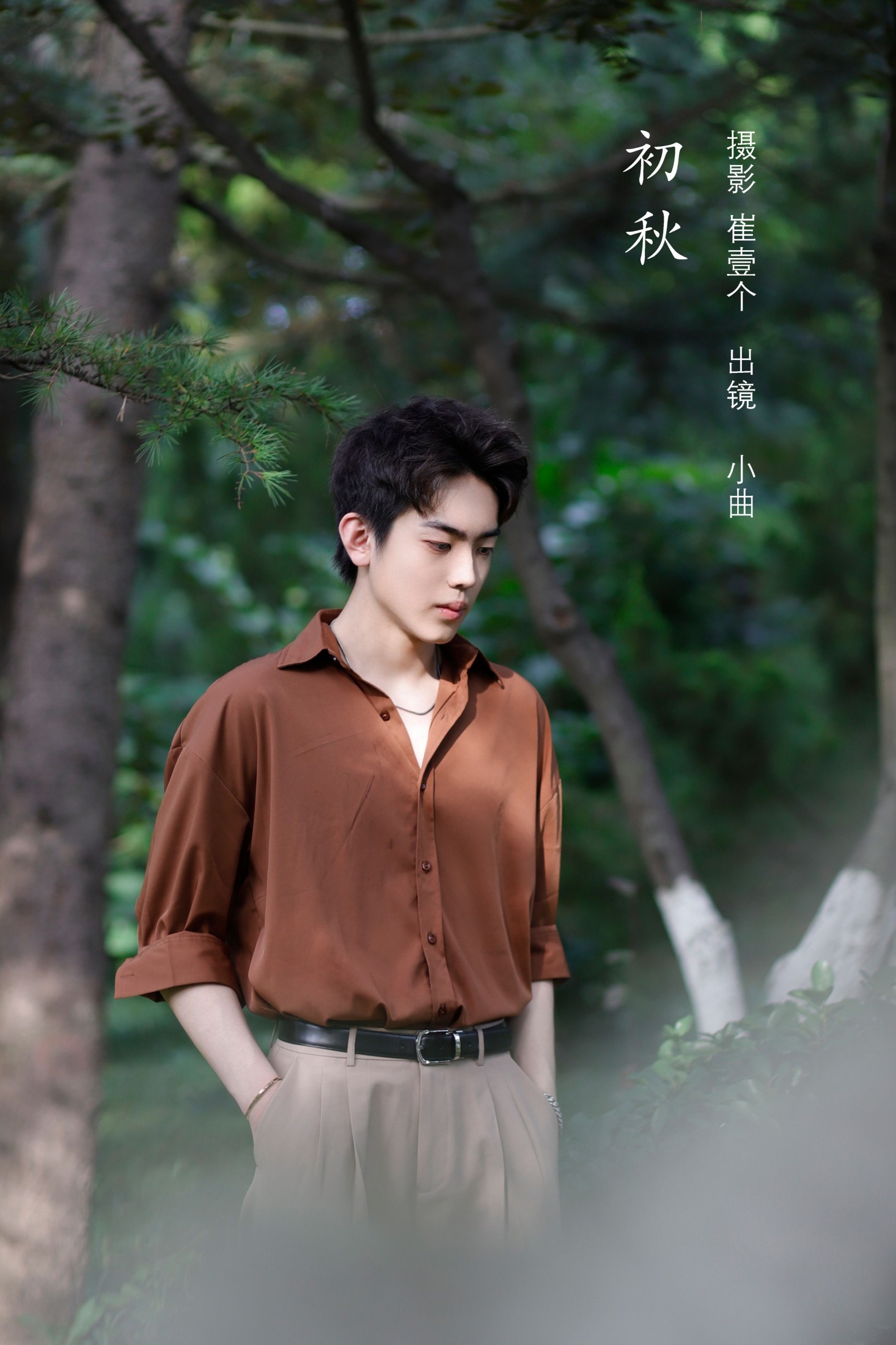 图片[1] - 小曲 - 《初秋》[24P] - 机器猫次元 - 机器猫次元