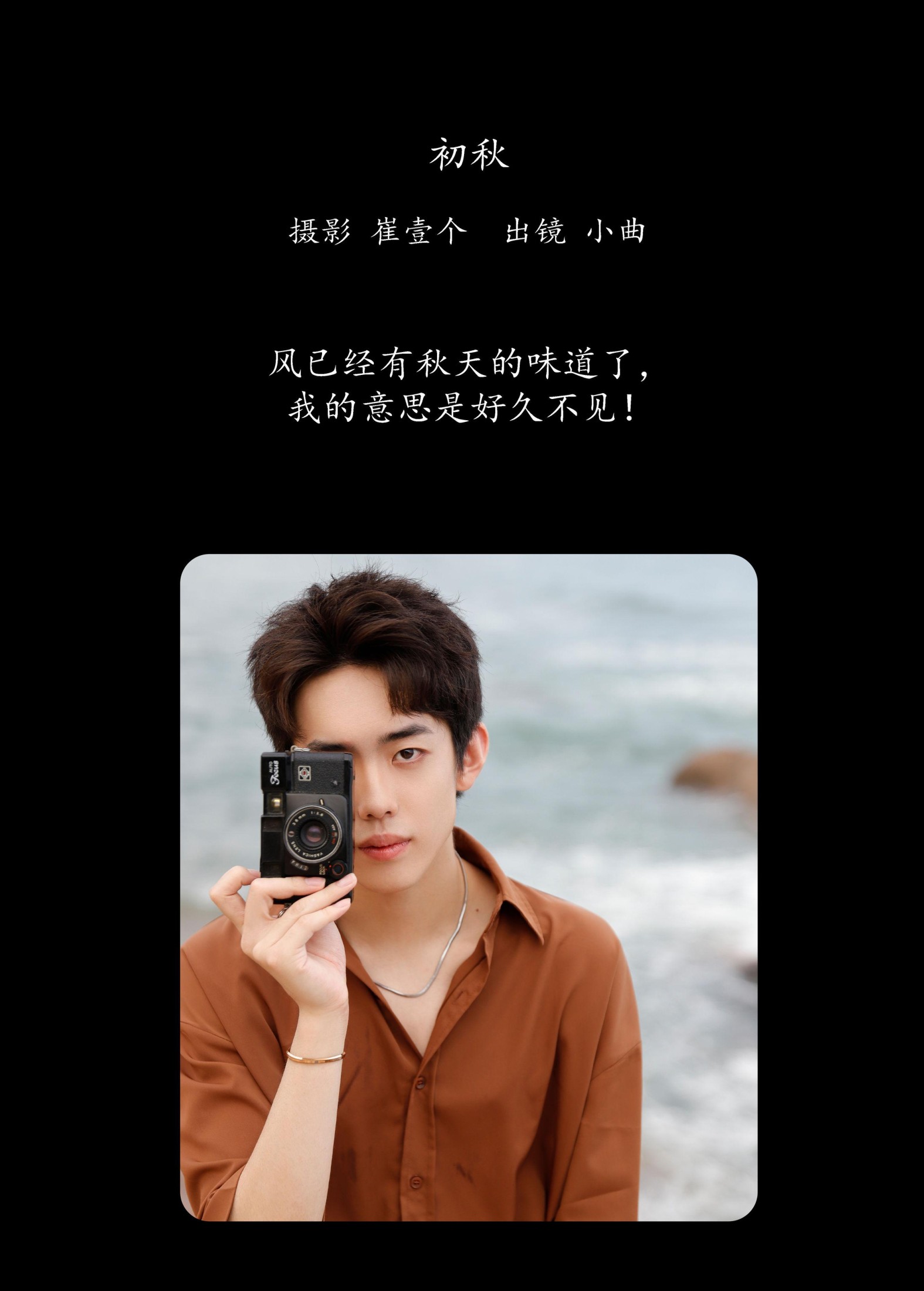 图片[2] - 小曲 - 《初秋》[24P] - 机器猫次元 - 机器猫次元
