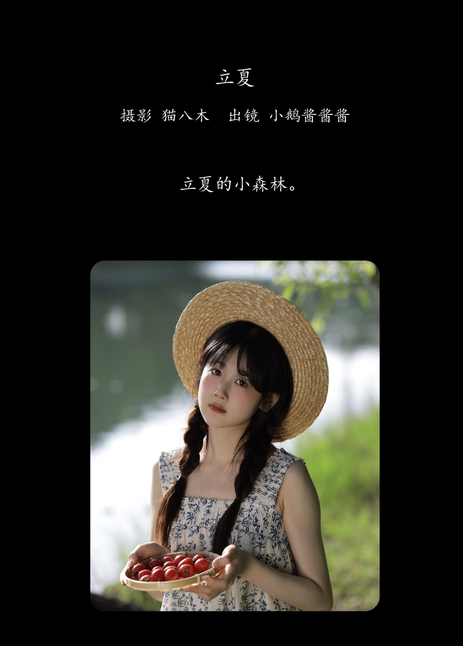 图片[2] - 小鹅酱酱酱 - 《立夏》[40P] - 机器猫次元 - 机器猫次元