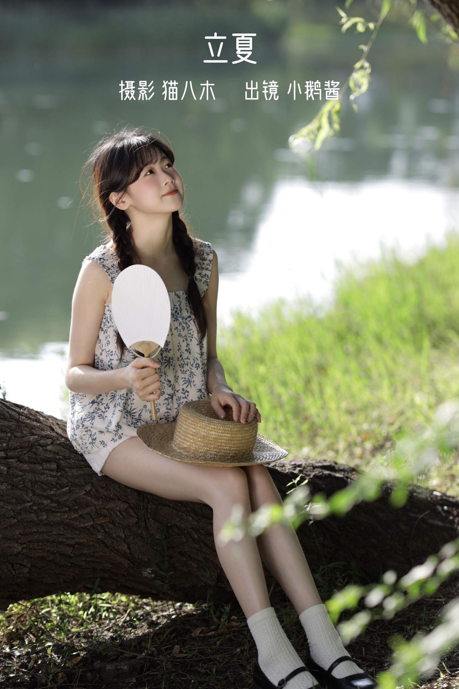图片[1] - 小鹅酱酱酱 - 《立夏》[40P] - 机器猫次元 - 机器猫次元