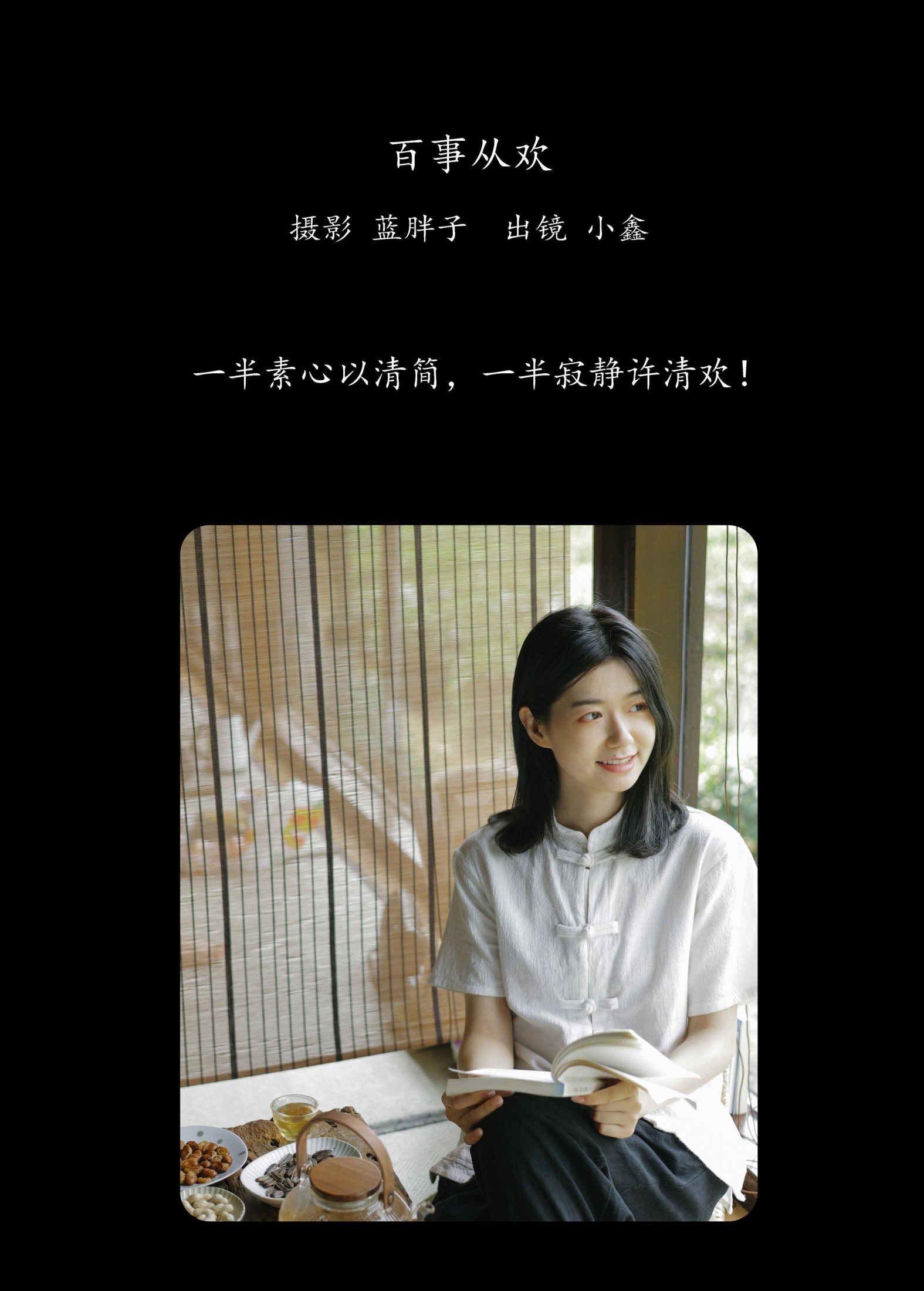 图片[2] - 小鑫 - 《百事从欢》[43P] - 机器猫次元 - 机器猫次元