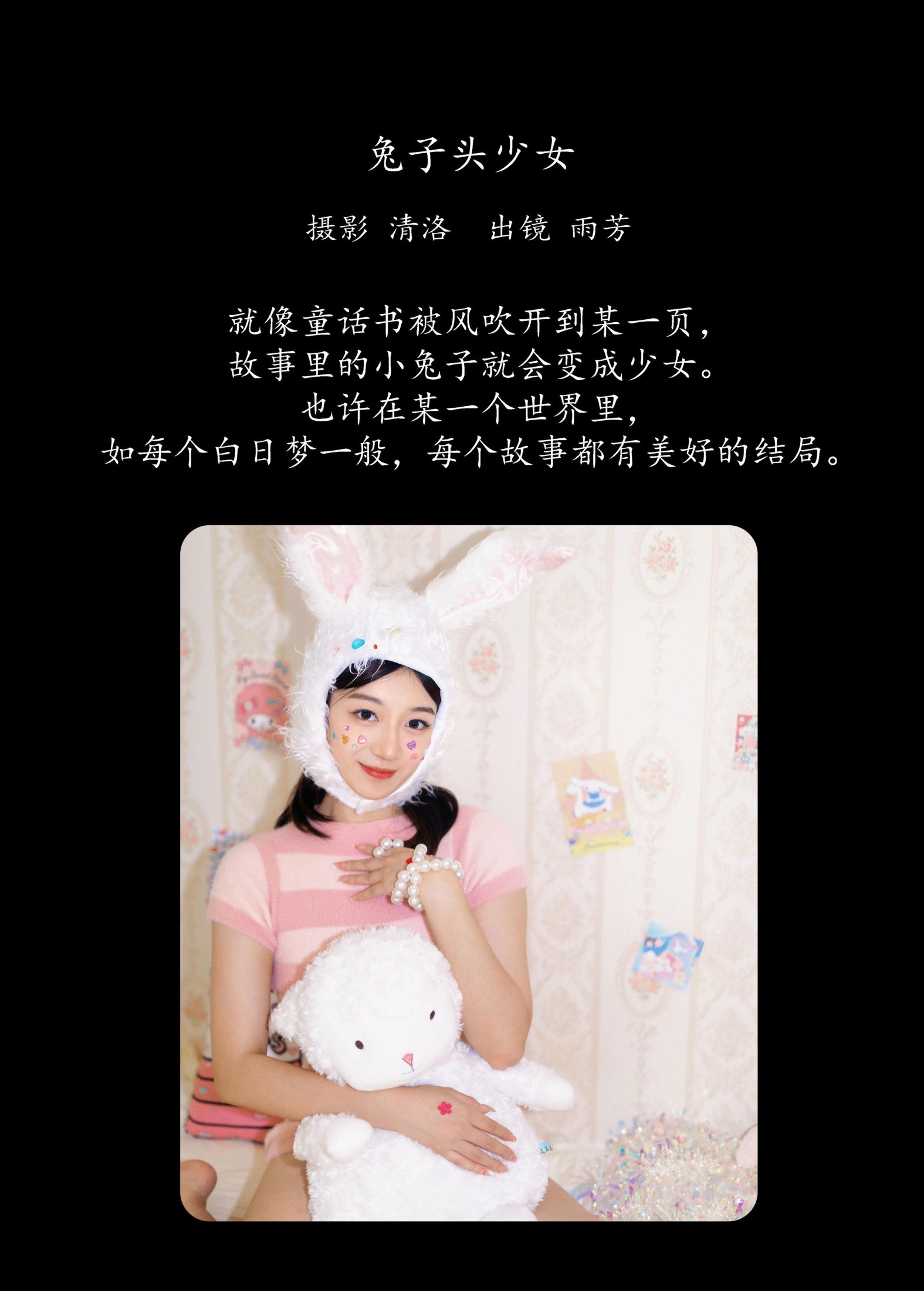 图片[2] - 雨芳 - 《兔子头少女》[38P] - 机器猫次元 - 机器猫次元