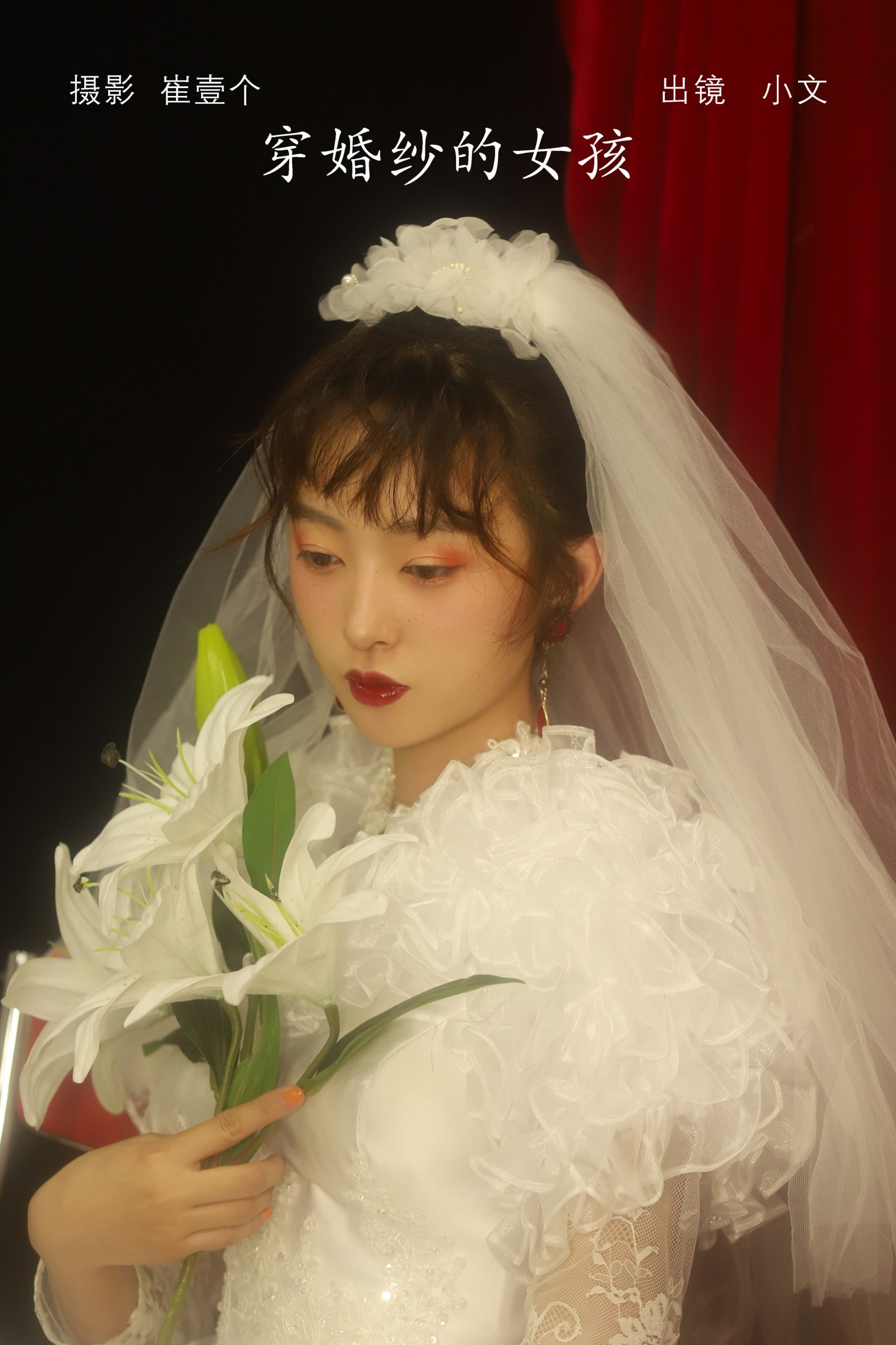 图片[1] - 小文 - 《穿婚纱的女孩》[22P] - 机器猫次元 - 机器猫次元