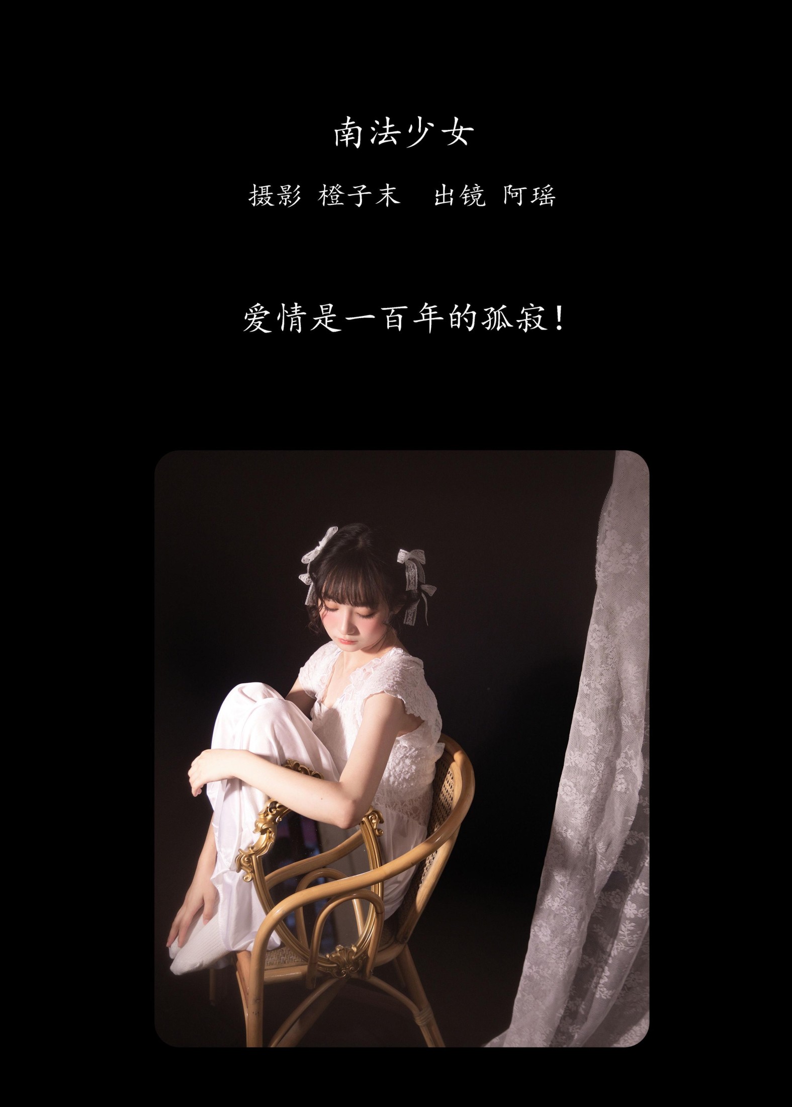 图片[2] - 阿瑶 - 《南法少女》[22P] - 机器猫次元 - 机器猫次元