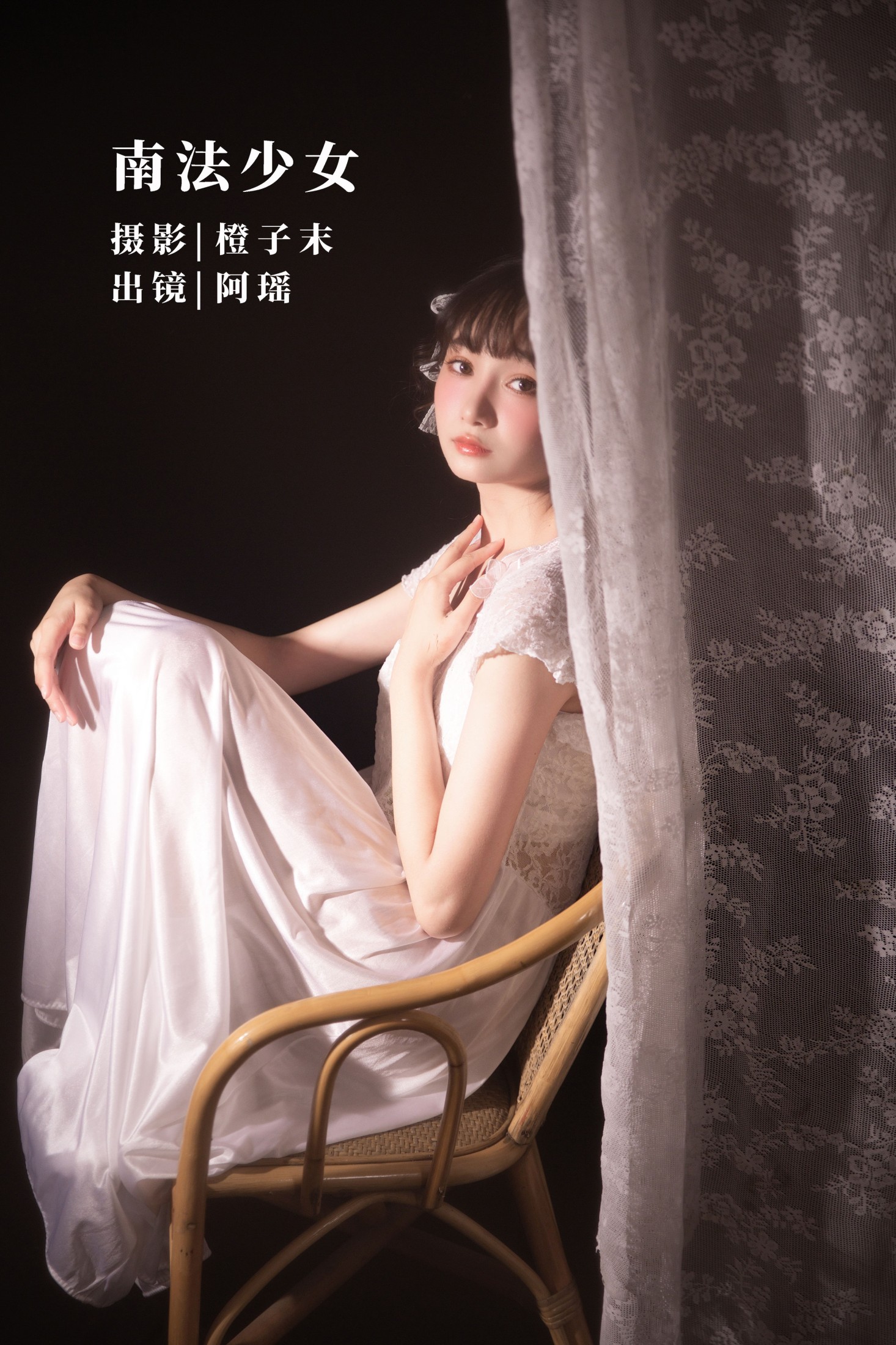 图片[1] - 阿瑶 - 《南法少女》[22P] - 机器猫次元 - 机器猫次元