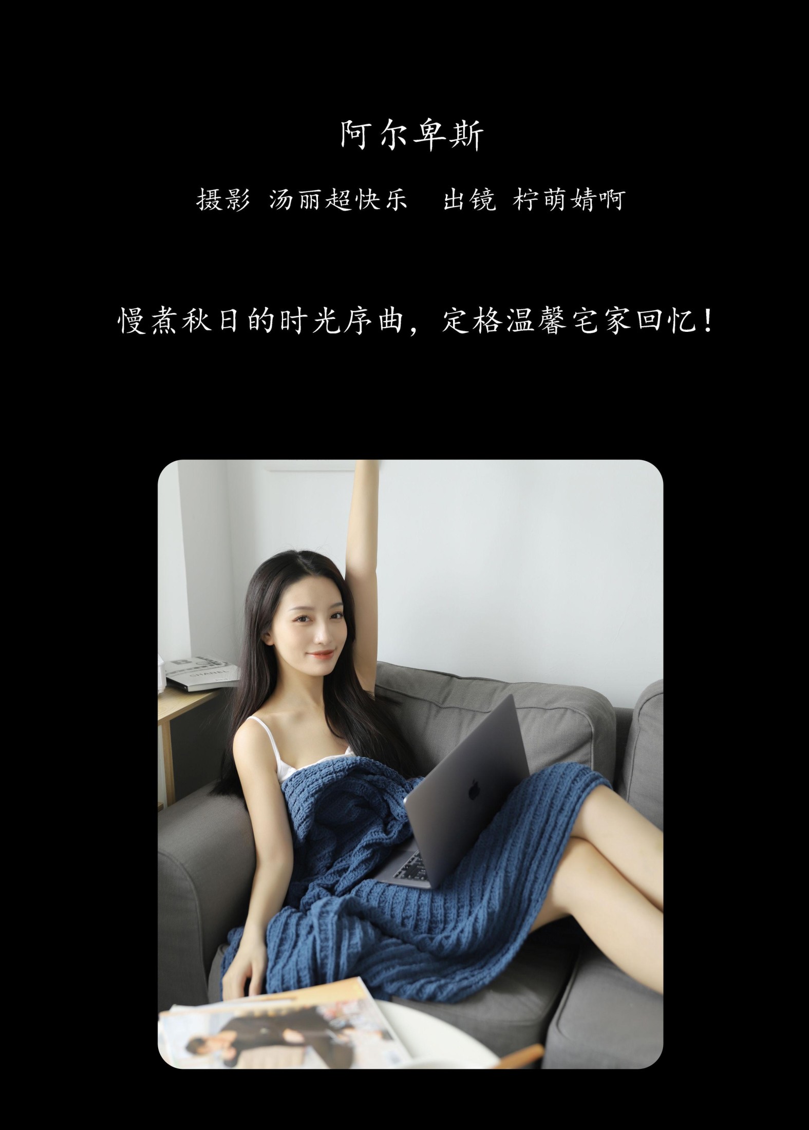 图片[2] - 婧仔jinns - 《阿尔卑斯》[39P] - 机器猫次元 - 机器猫次元