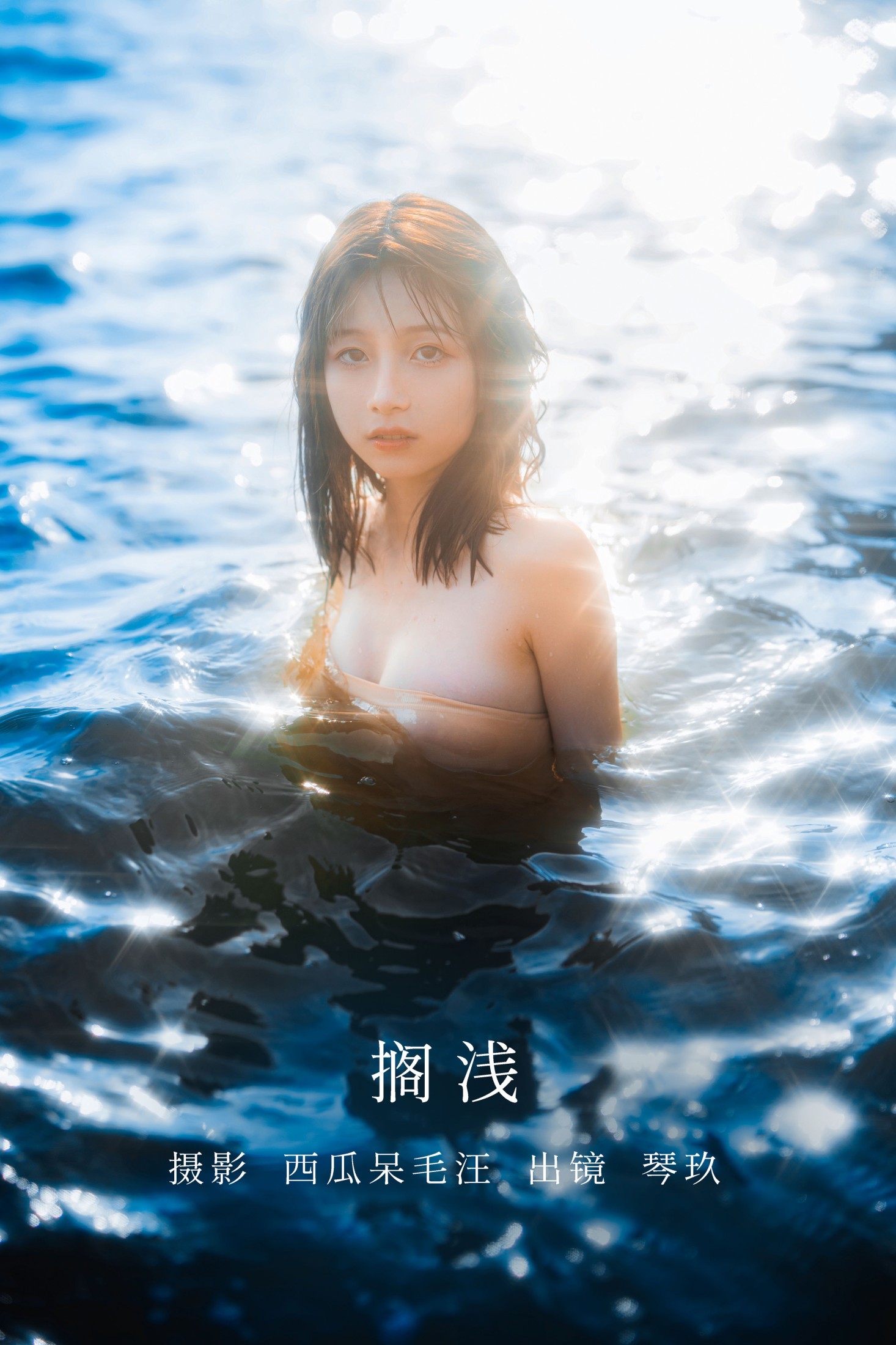 图片[1] - 清青琴玖 - 《搁浅》[24P] - 机器猫次元 - 机器猫次元