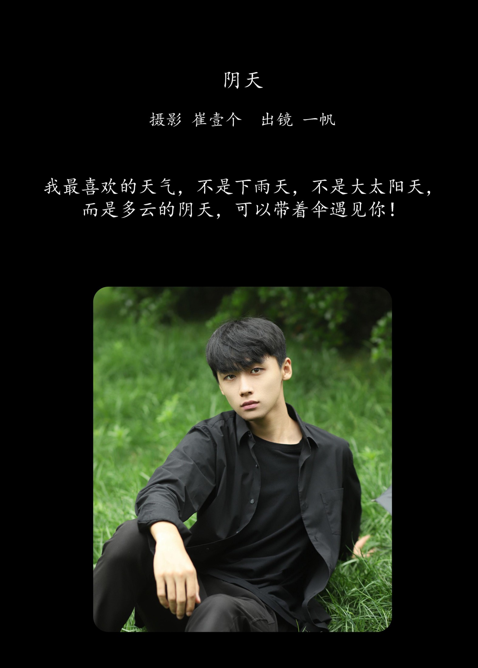 图片[2] - 一帆 - 《阴天》[24P] - 机器猫次元 - 机器猫次元