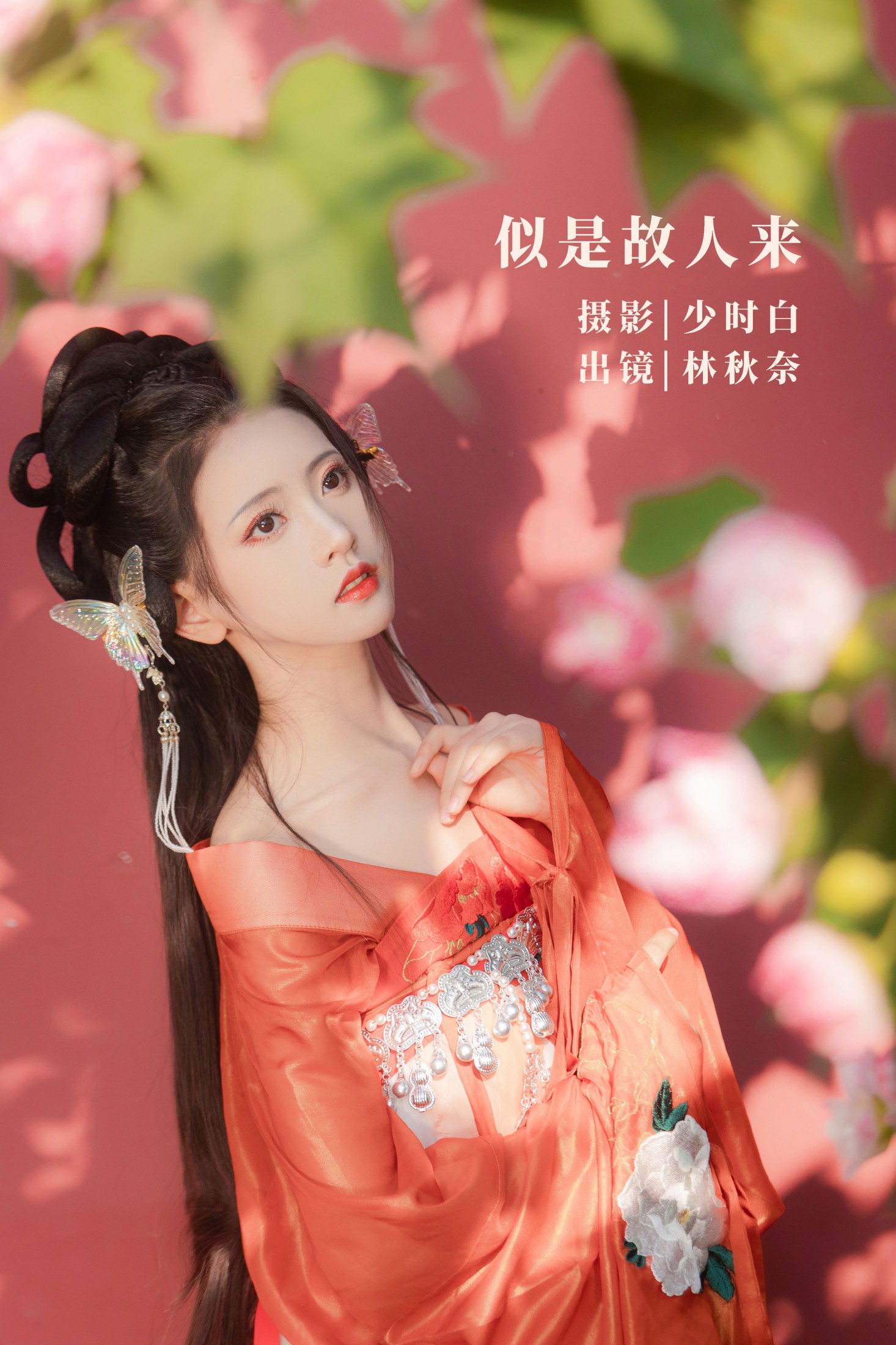 图片[1] - 林秋奈 - 《似是故人来》[35P] - 机器猫次元 - 机器猫次元