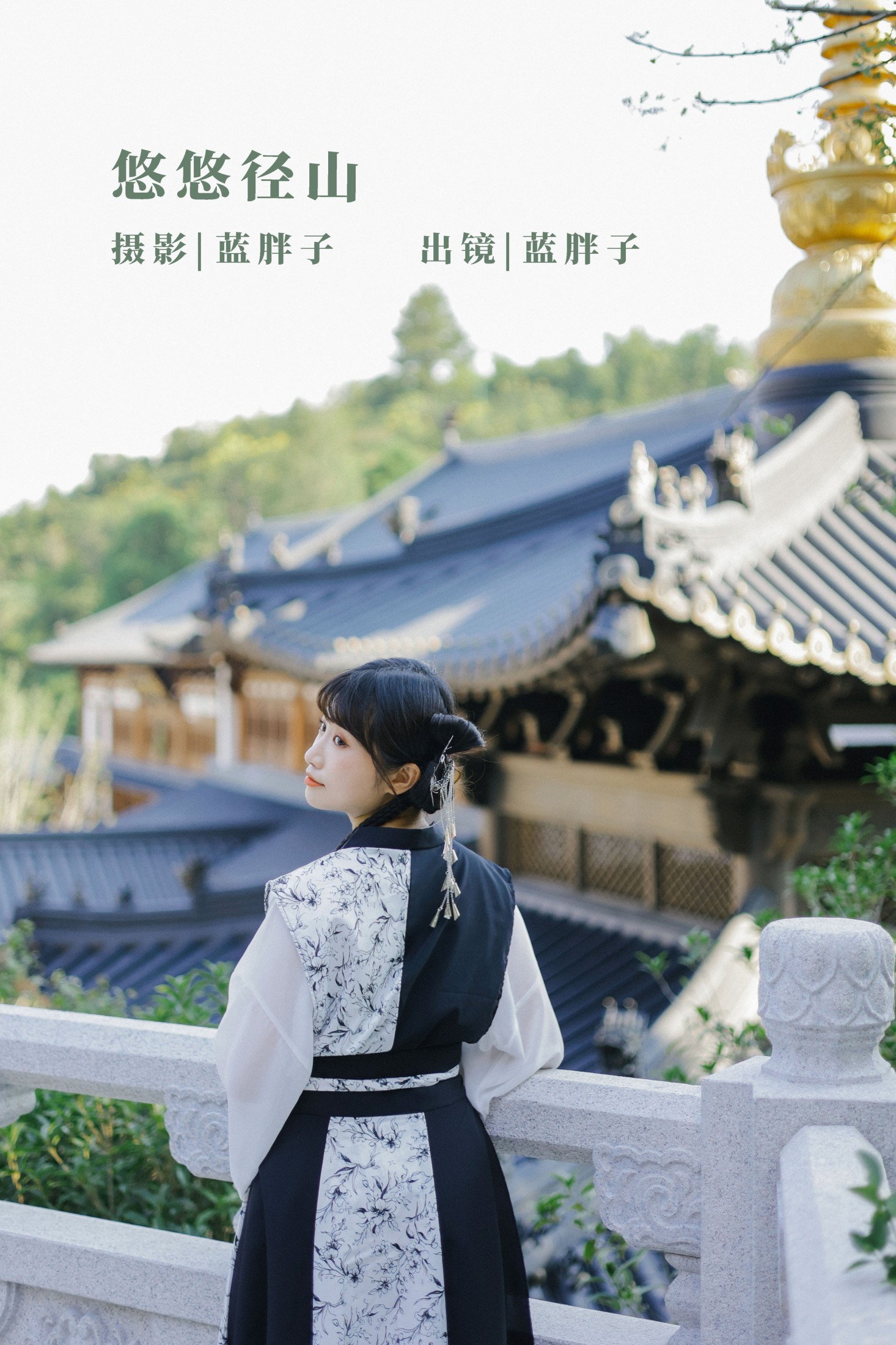 图片[1] - 蓝胖子 - 《悠悠径山》[22P] - 机器猫次元 - 机器猫次元