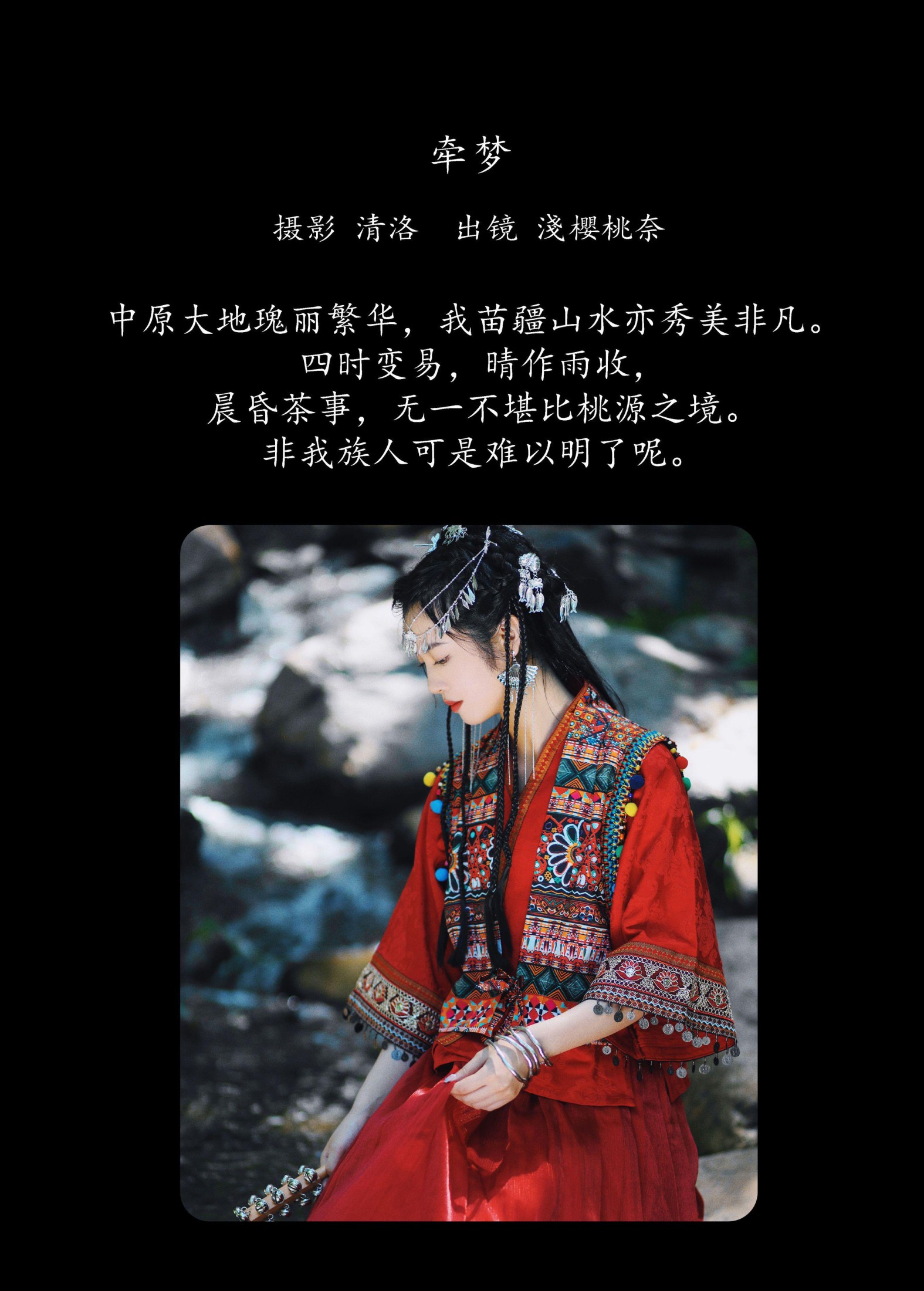 图片[2] - 淺櫻桃奈 - 《牵梦》[44P] - 机器猫次元 - 机器猫次元