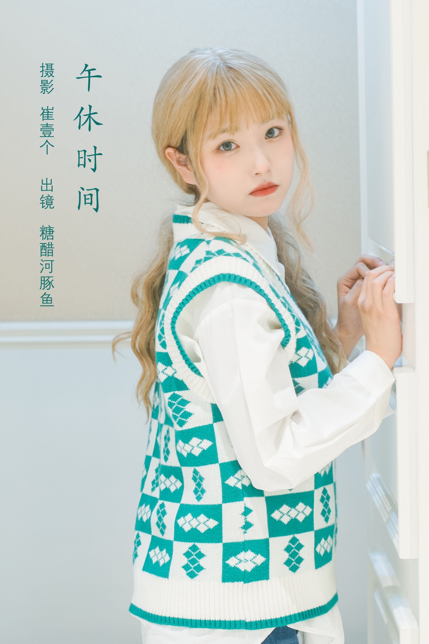 图片[1] - -炸鸡冰可乐- 《午休时间》[22P] - 机器猫次元 - 机器猫次元