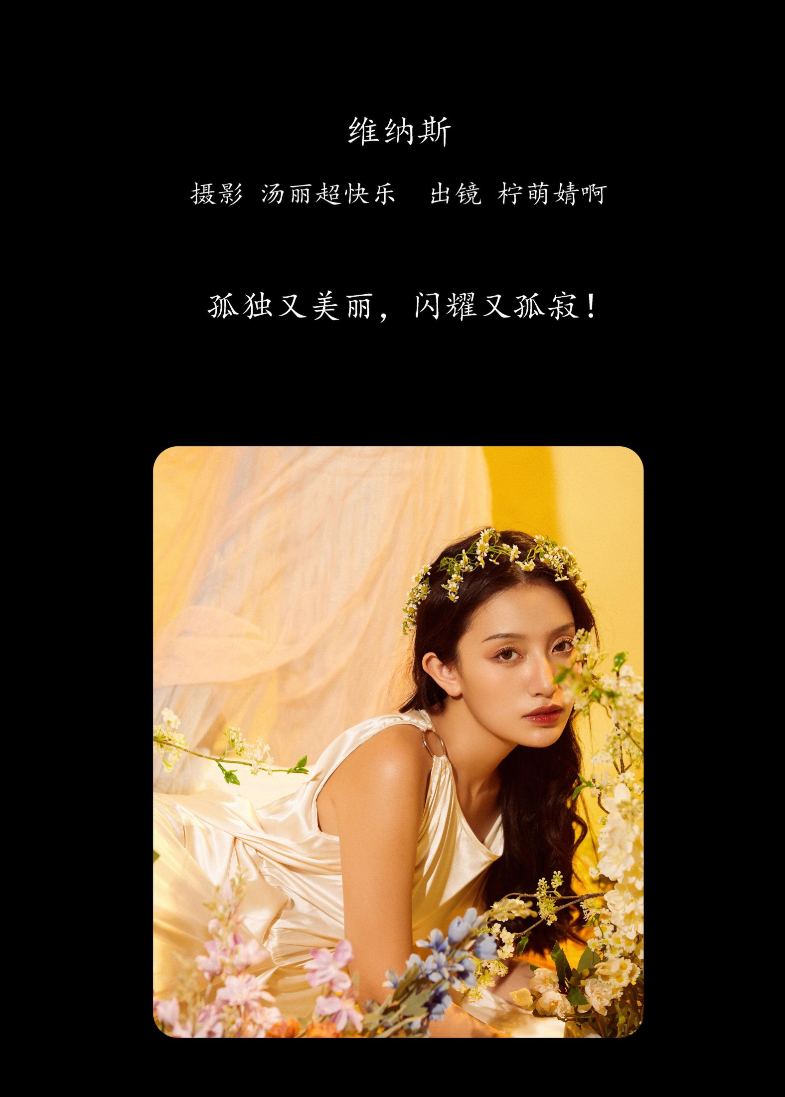 图片[2] - 婧仔jinns - 《维纳斯》[36P] - 机器猫次元 - 机器猫次元