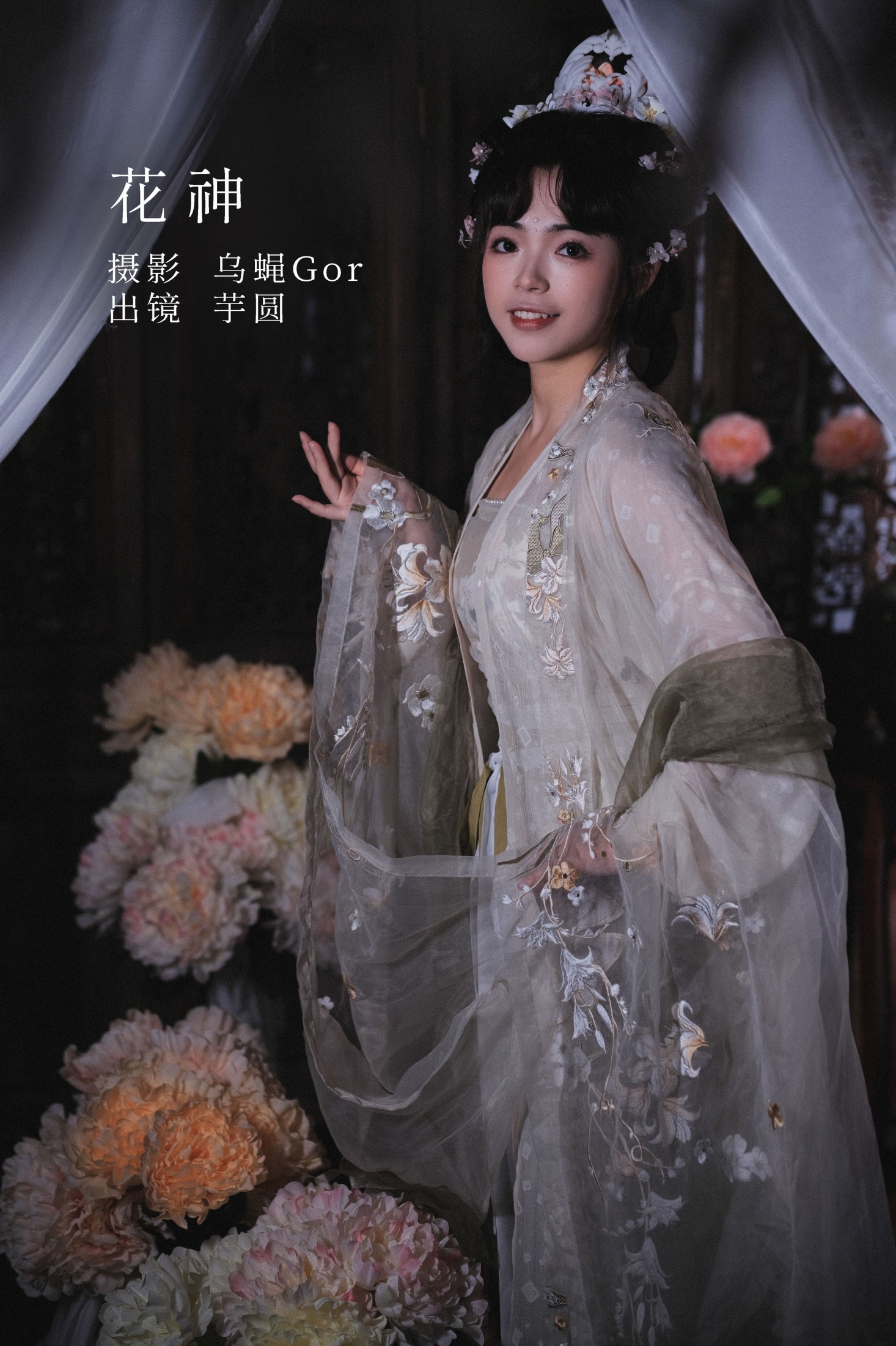 图片[1] - 芋圆圆鹅 - 《花神》[48P] - 机器猫次元 - 机器猫次元