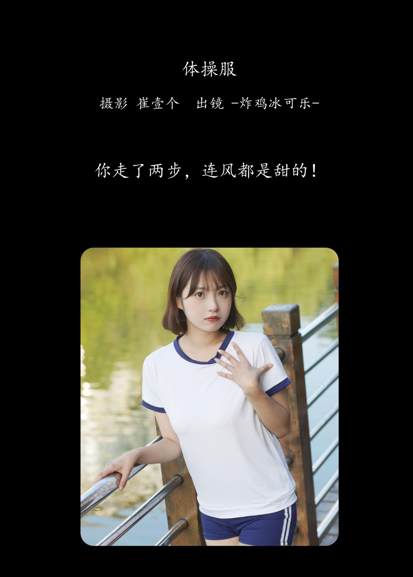 图片[2] - -炸鸡冰可乐- 《体操服》[20P] - 机器猫次元 - 机器猫次元