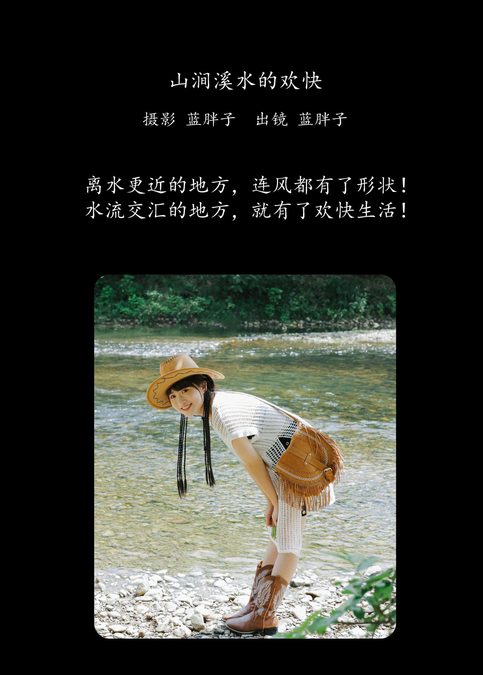 图片[2] - 蓝胖子 - 《山涧溪水的欢快》[27P] - 机器猫次元 - 机器猫次元