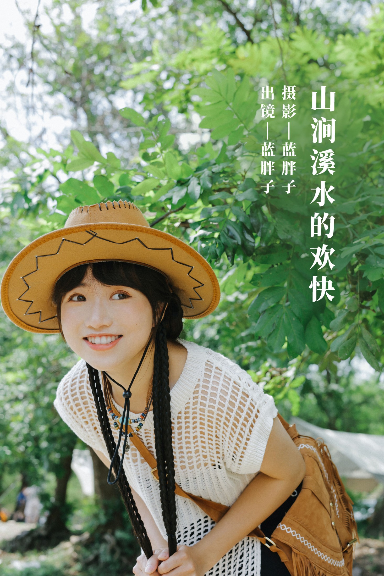 图片[1] - 蓝胖子 - 《山涧溪水的欢快》[27P] - 机器猫次元 - 机器猫次元