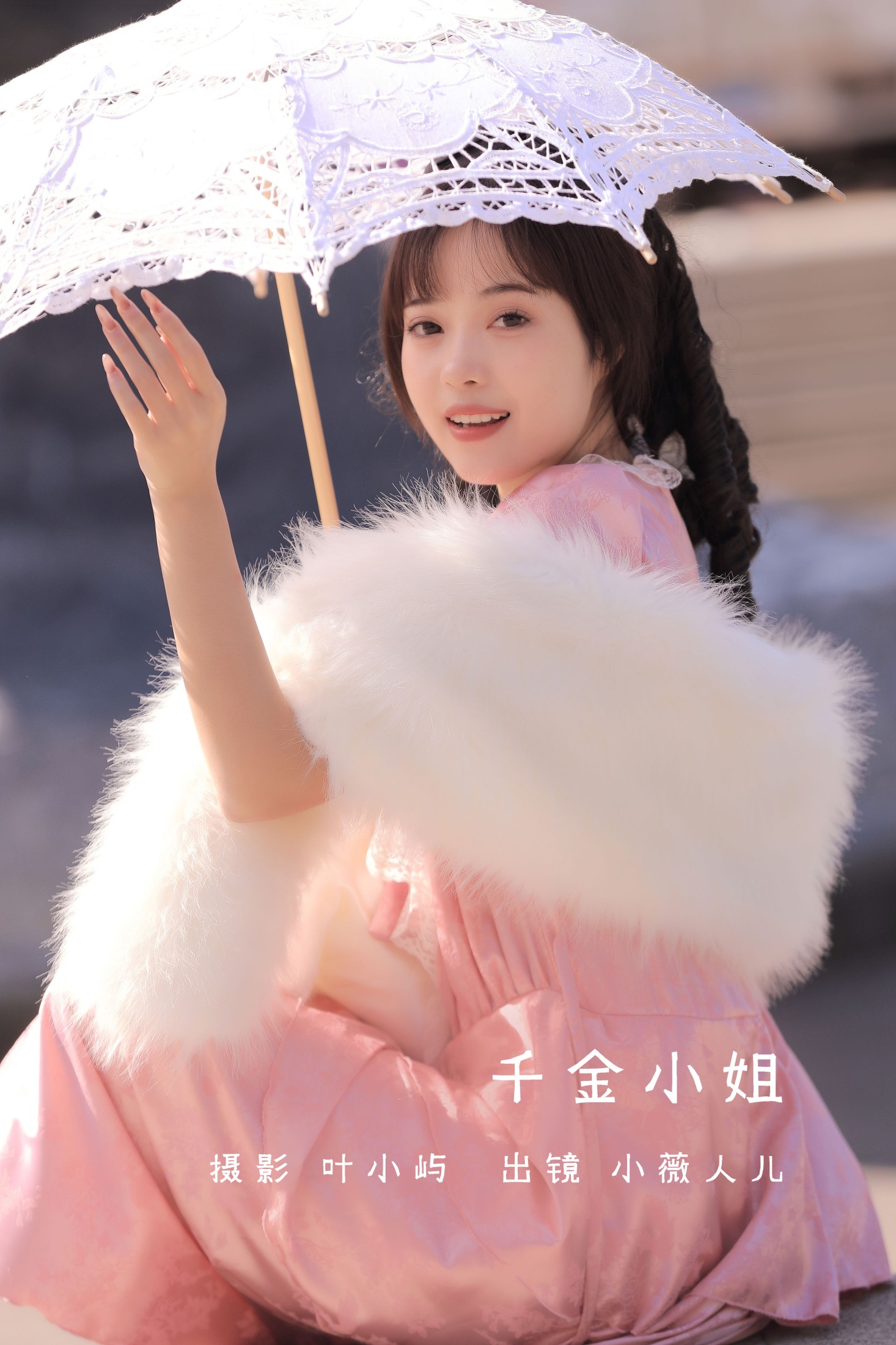 图片[1] - 小薇人儿 - 《千金小姐》[35P] - 机器猫次元 - 机器猫次元